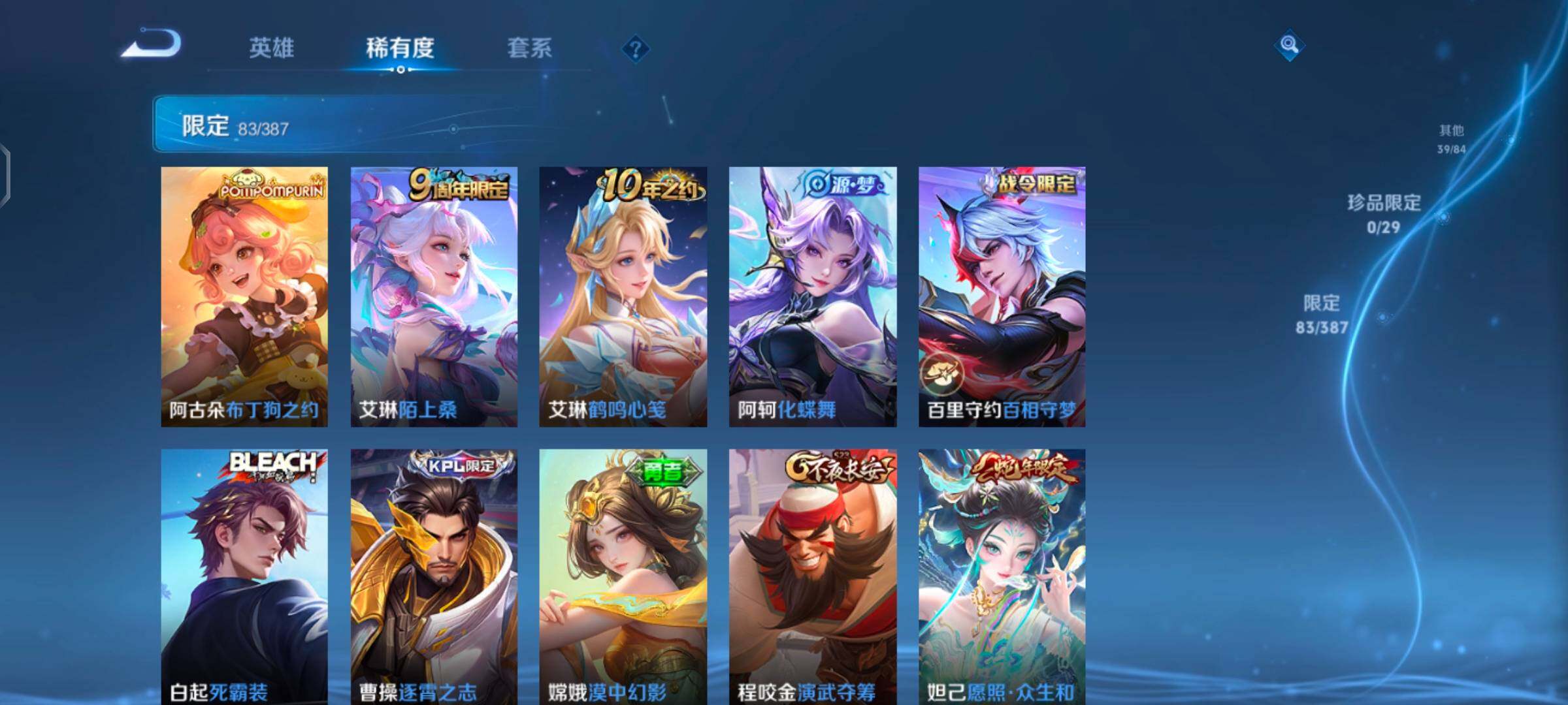 WZQM4542897王者荣耀账号详情图9 WZQM4542897王者荣耀账号详情图9