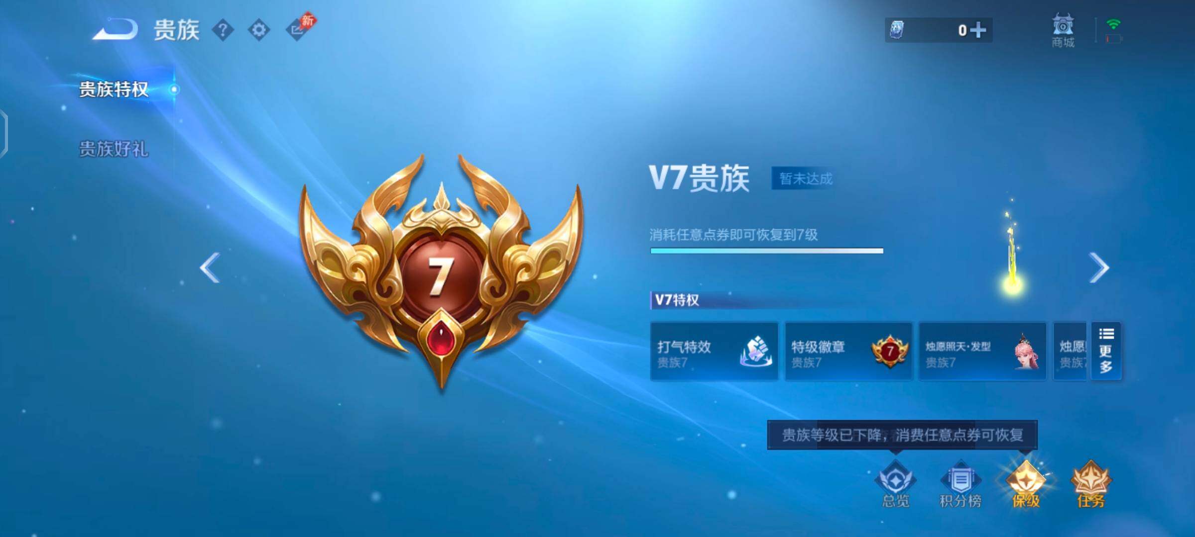 WZQM4542897王者荣耀账号详情图12 WZQM4542897王者荣耀账号详情图12