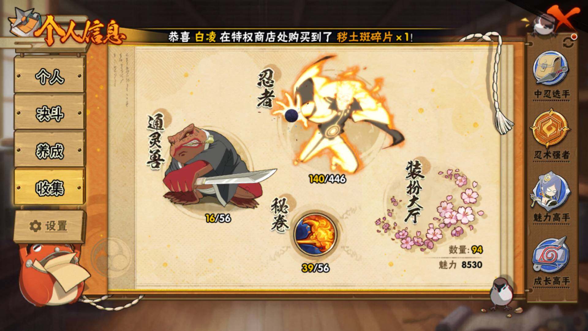HYLFY446473火影忍者账号详情图6 HYLFY446473火影忍者账号详情图6