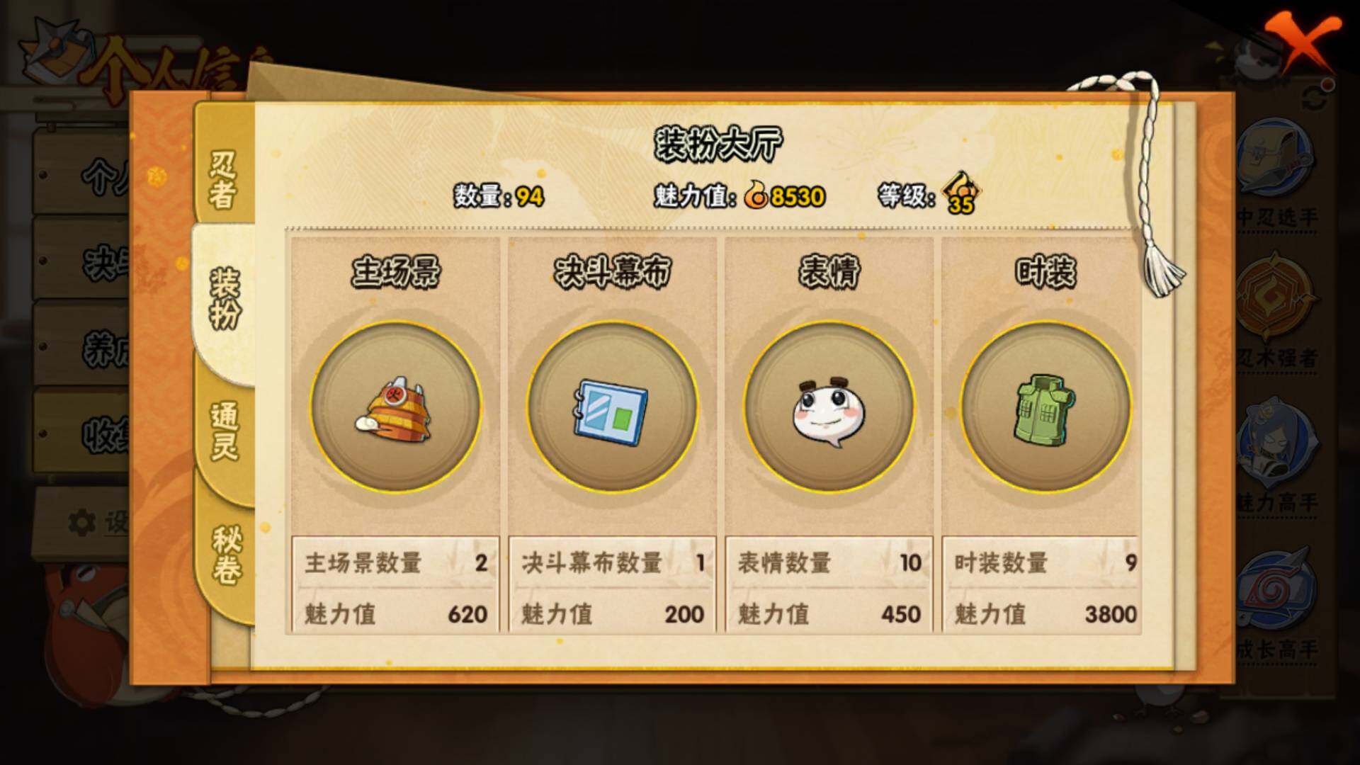 HYLFY446473火影忍者账号详情图12 HYLFY446473火影忍者账号详情图12