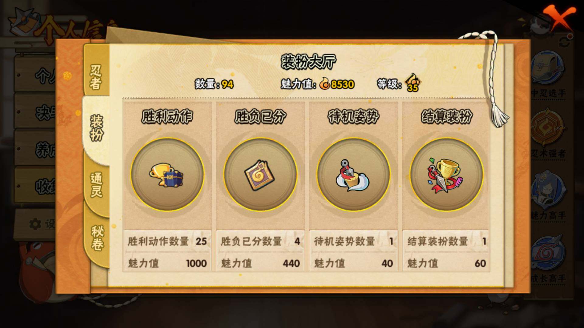 HYLFY446473火影忍者账号详情图14 HYLFY446473火影忍者账号详情图14