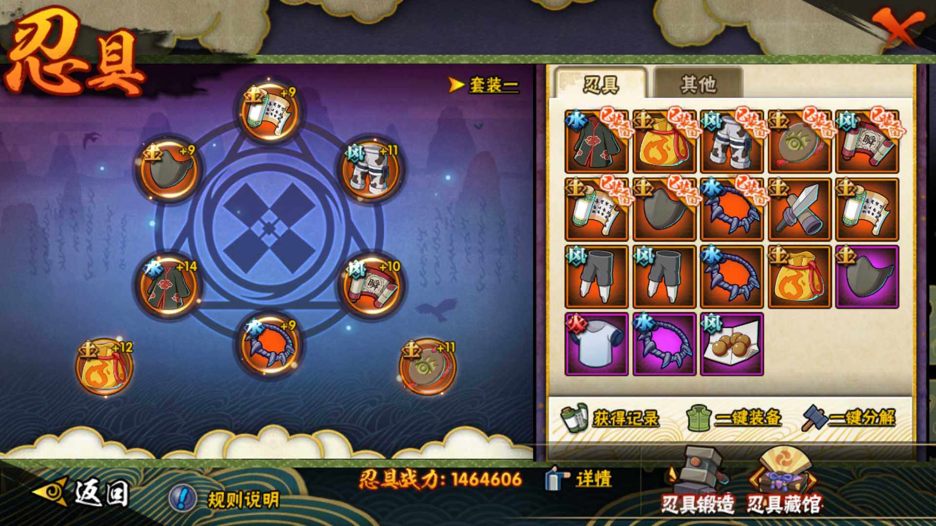 HYLFY446473火影忍者账号详情图24 HYLFY446473火影忍者账号详情图24