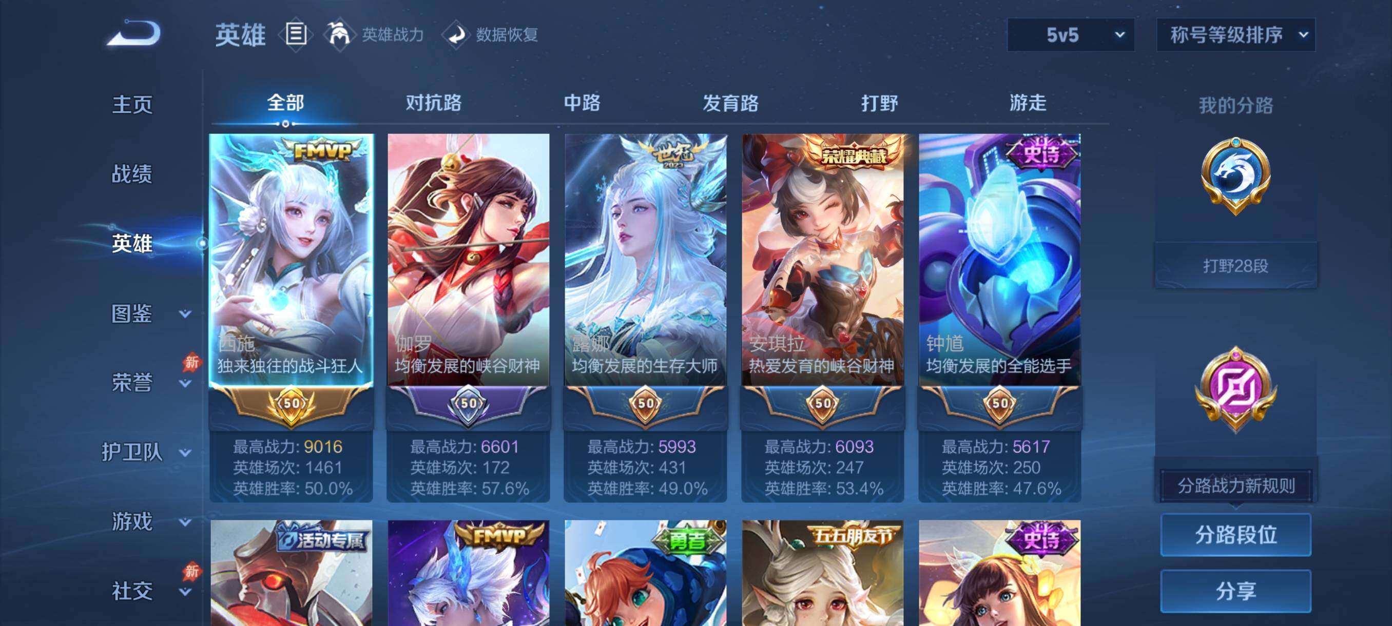 WZQM4547266王者荣耀账号详情图7 WZQM4547266王者荣耀账号详情图7