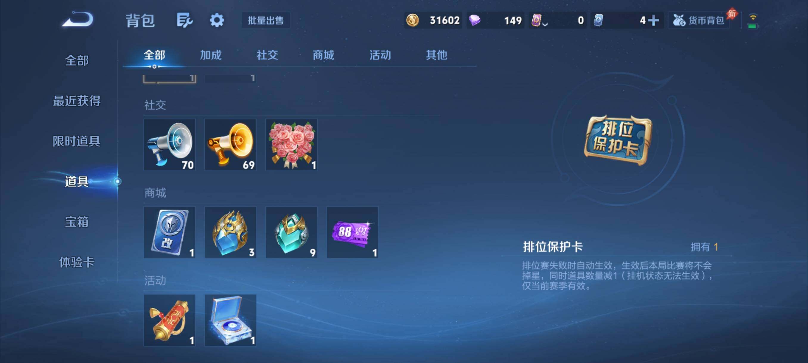 WZQM4547266王者荣耀账号详情图14 WZQM4547266王者荣耀账号详情图14