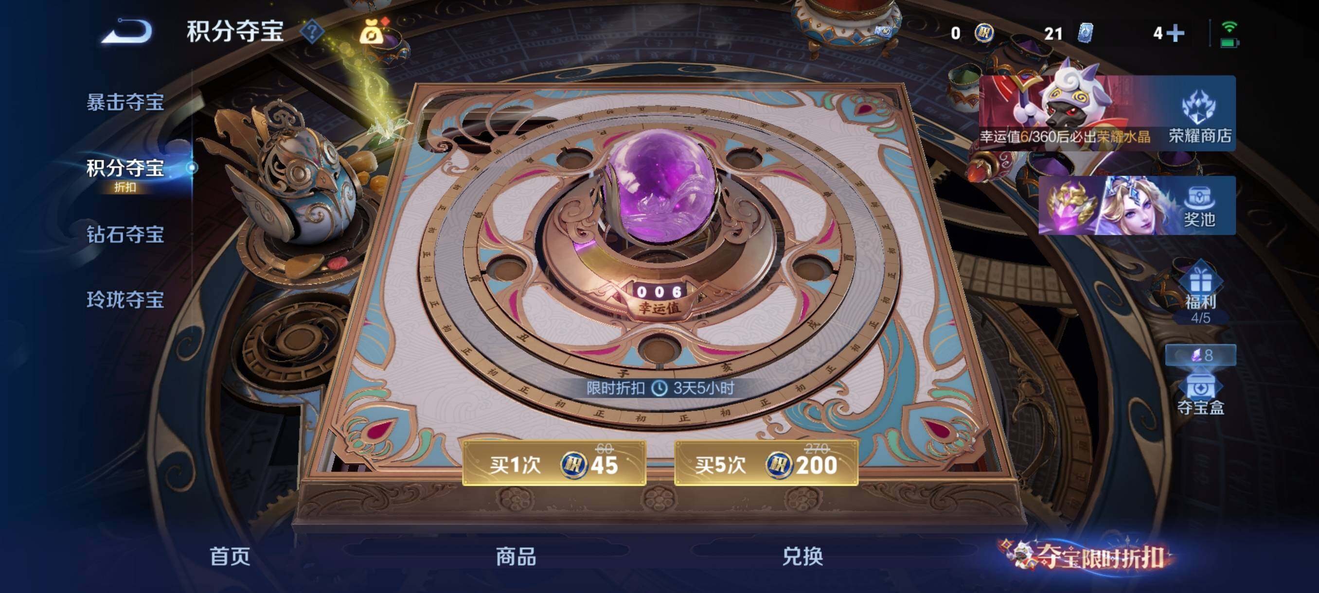 WZQM4547266王者荣耀账号详情图8 WZQM4547266王者荣耀账号详情图8