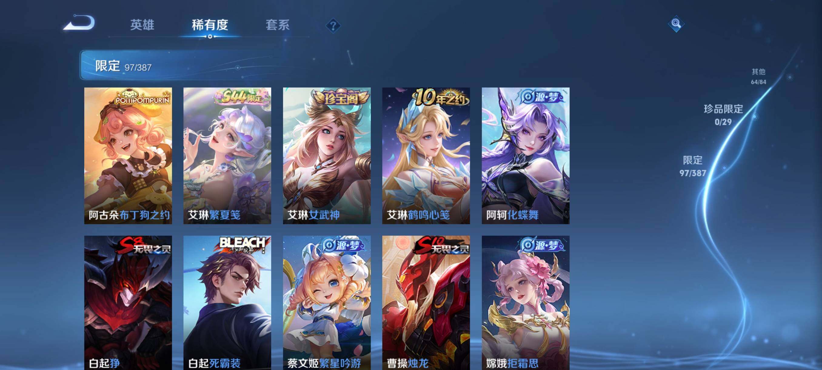 WZQM4547266王者荣耀账号详情图10 WZQM4547266王者荣耀账号详情图10