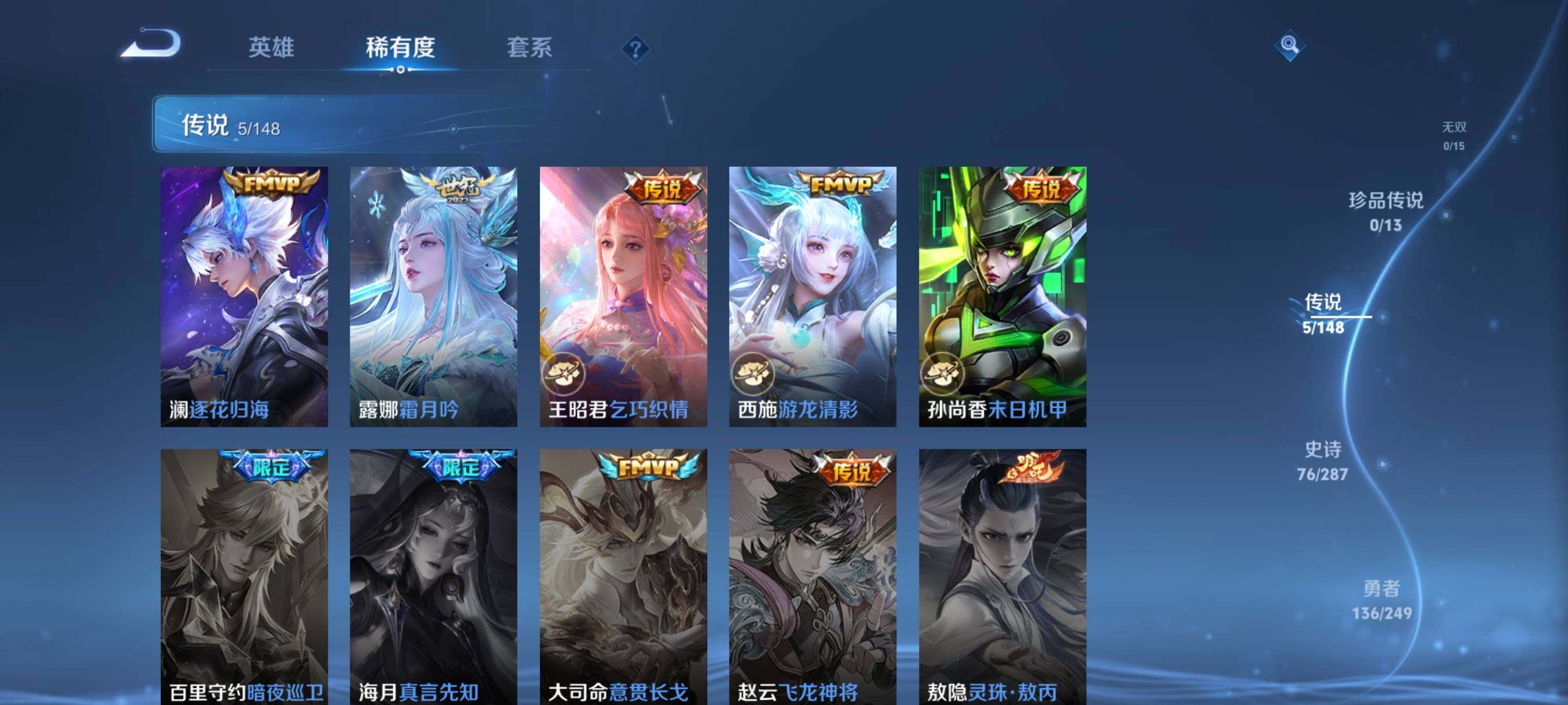 WZQM4547266王者荣耀账号详情图6 WZQM4547266王者荣耀账号详情图6