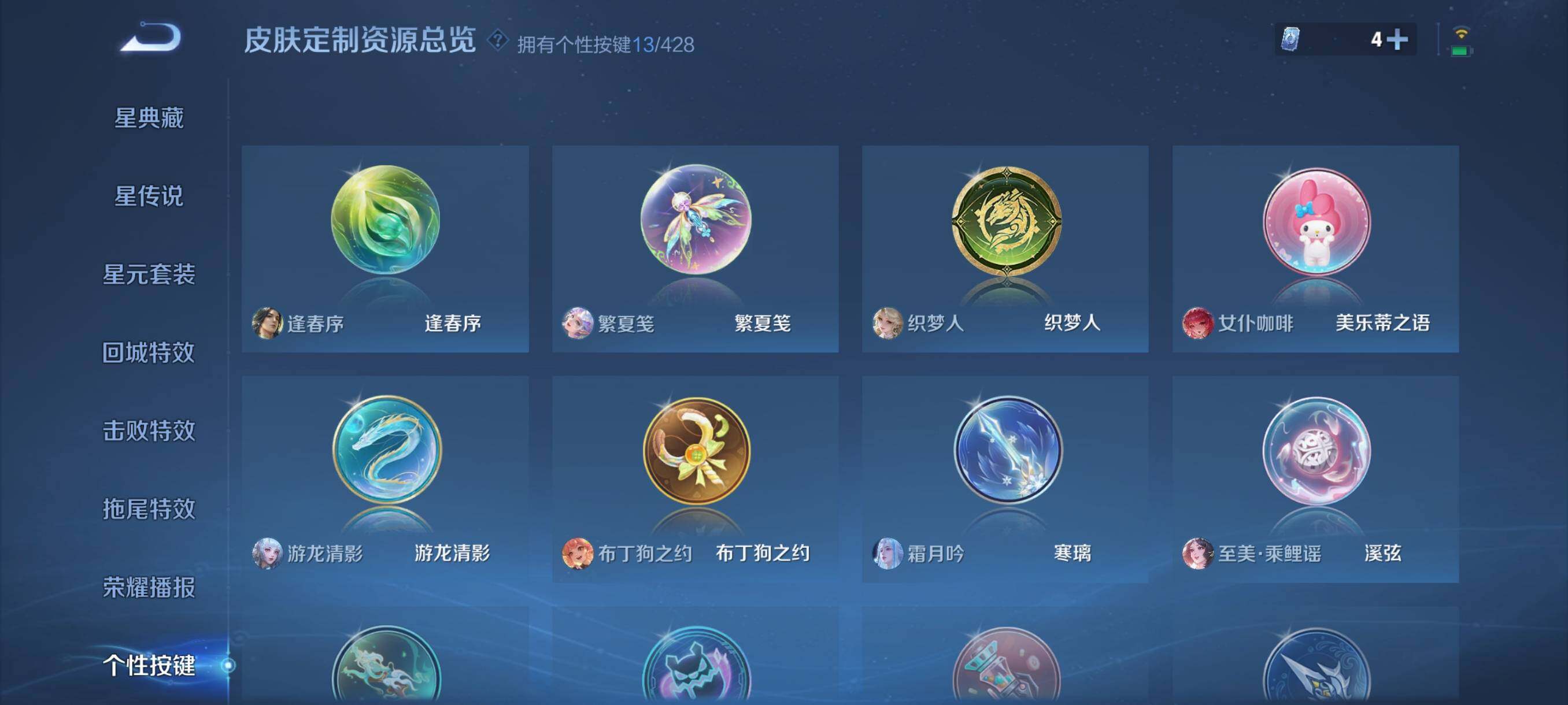 WZQM4547266王者荣耀账号详情图15 WZQM4547266王者荣耀账号详情图15