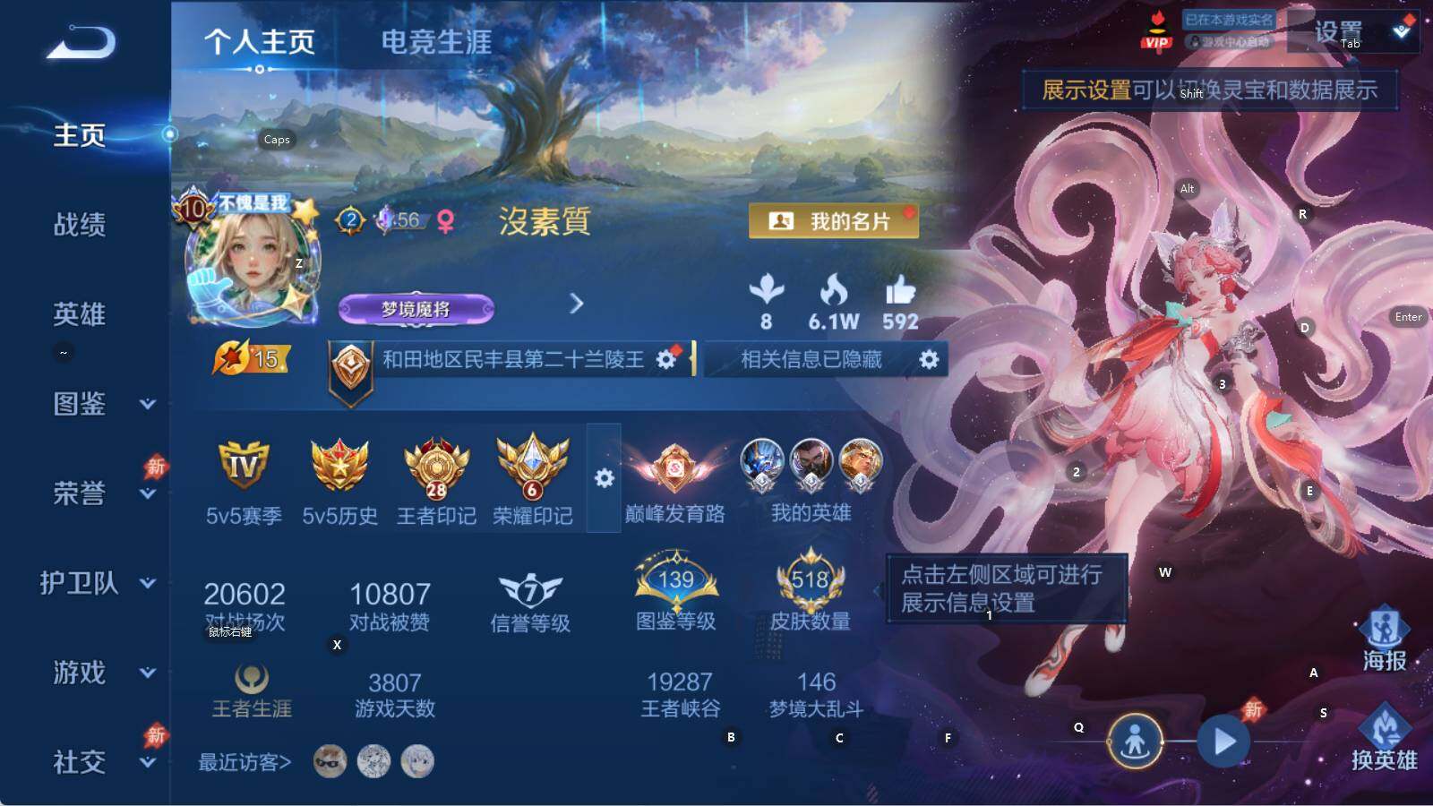 WZLX4544580王者荣耀账号详情图10 WZLX4544580王者荣耀账号详情图10