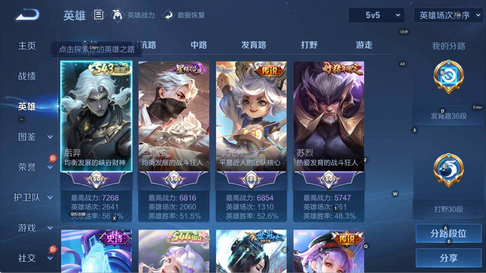 WZLX4544580王者荣耀账号详情图11 WZLX4544580王者荣耀账号详情图11