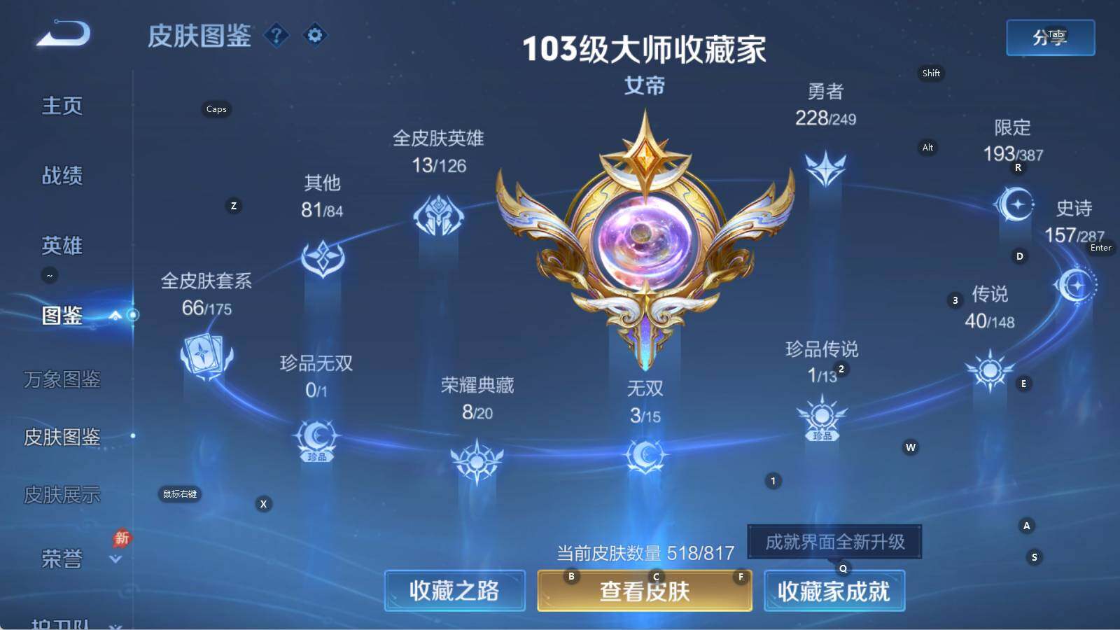 WZLX4544580王者荣耀账号详情图13 WZLX4544580王者荣耀账号详情图13
