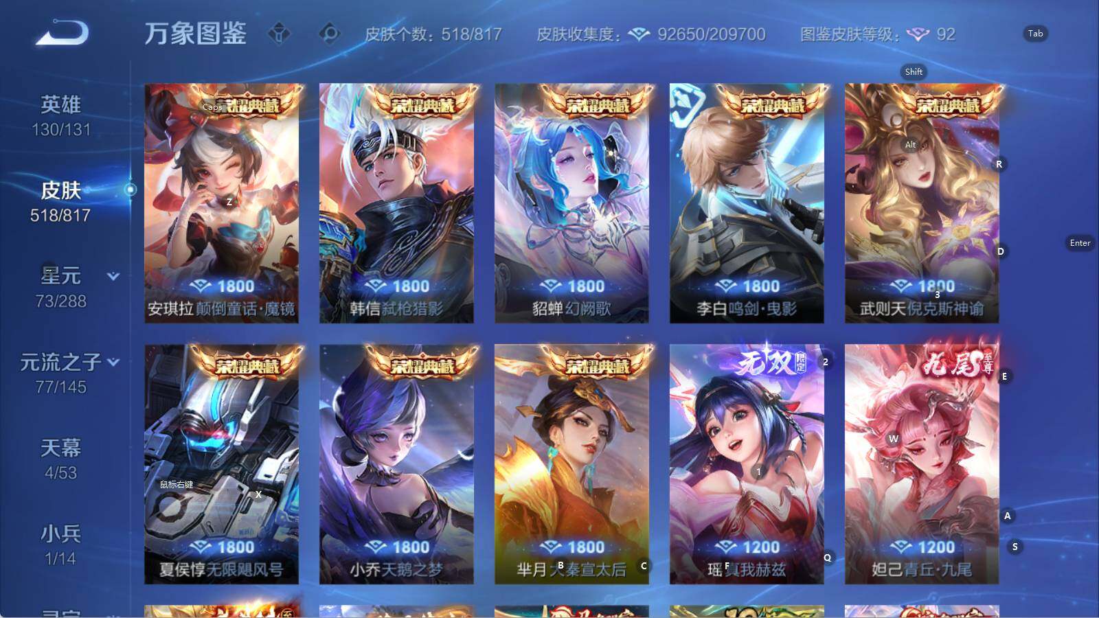 WZLX4544580王者荣耀账号详情图14 WZLX4544580王者荣耀账号详情图14