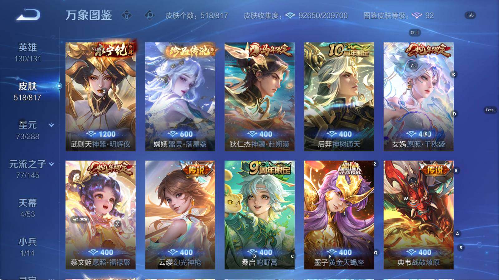 WZLX4544580王者荣耀账号详情图15 WZLX4544580王者荣耀账号详情图15