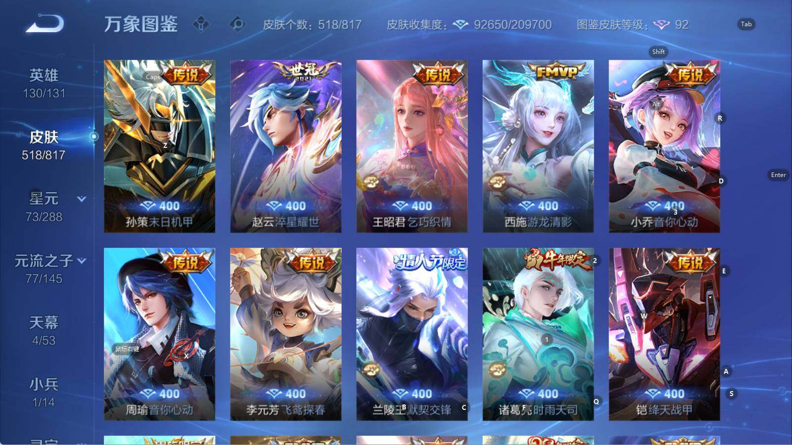 WZLX4544580王者荣耀账号详情图16 WZLX4544580王者荣耀账号详情图16