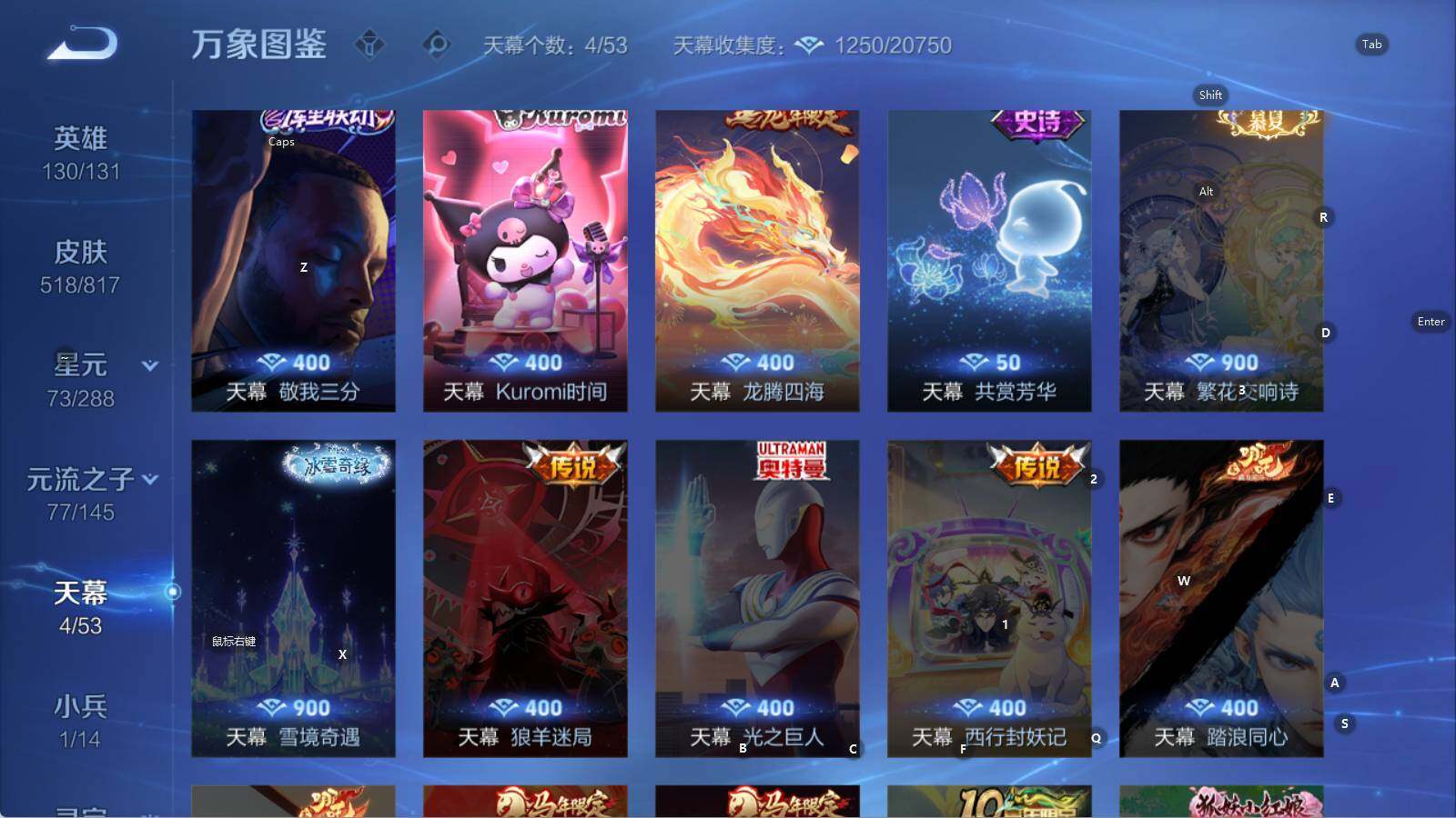 WZLX4544580王者荣耀账号详情图18 WZLX4544580王者荣耀账号详情图18