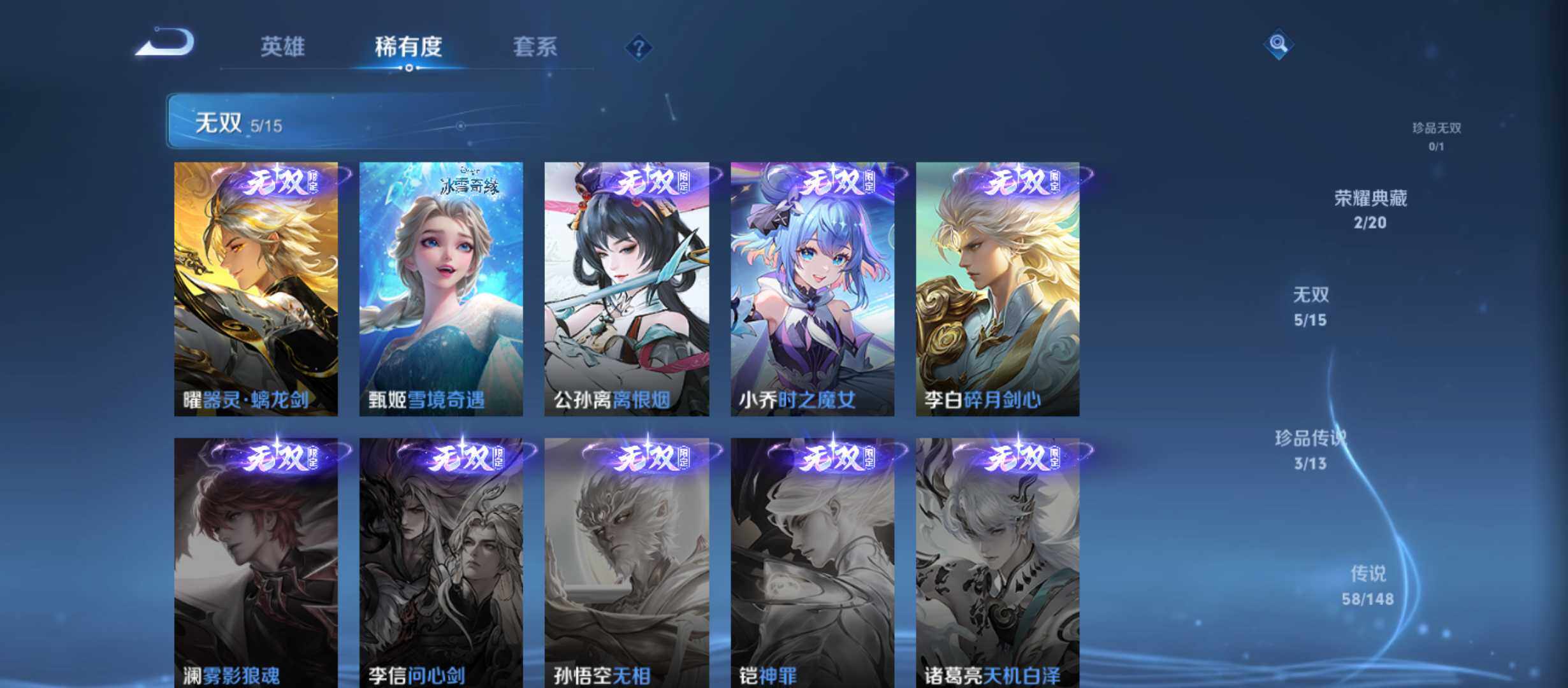 WZQM4543013王者荣耀账号详情图6 WZQM4543013王者荣耀账号详情图6