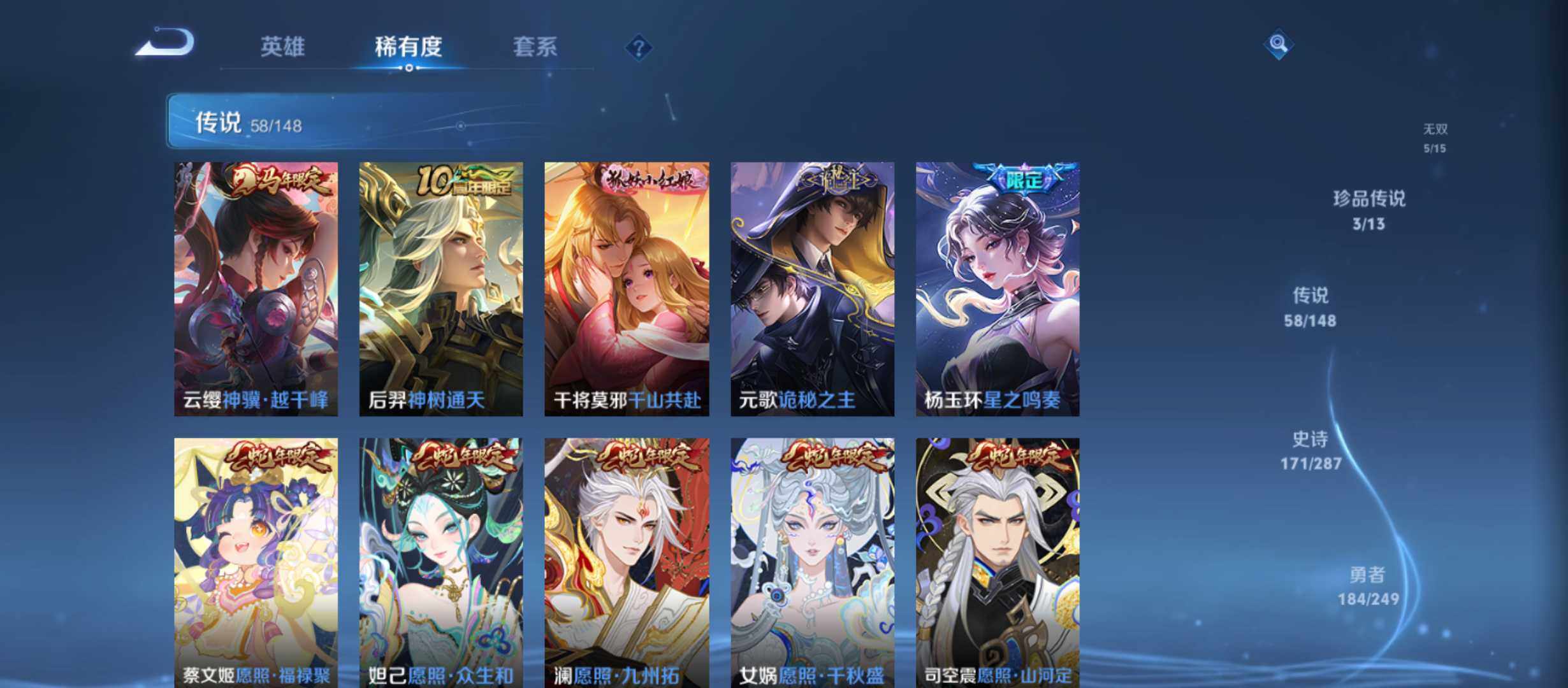 WZQM4543013王者荣耀账号详情图8 WZQM4543013王者荣耀账号详情图8