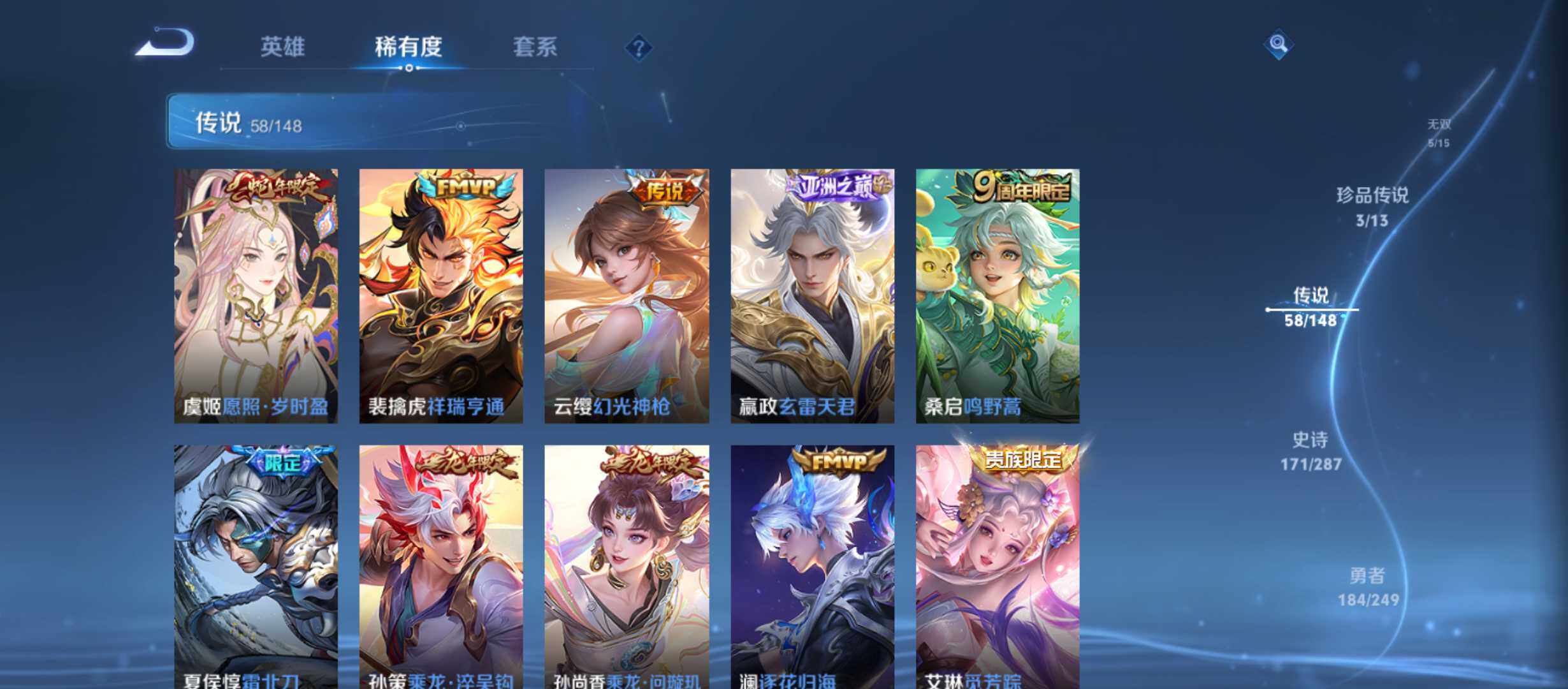 WZQM4543013王者荣耀账号详情图9 WZQM4543013王者荣耀账号详情图9