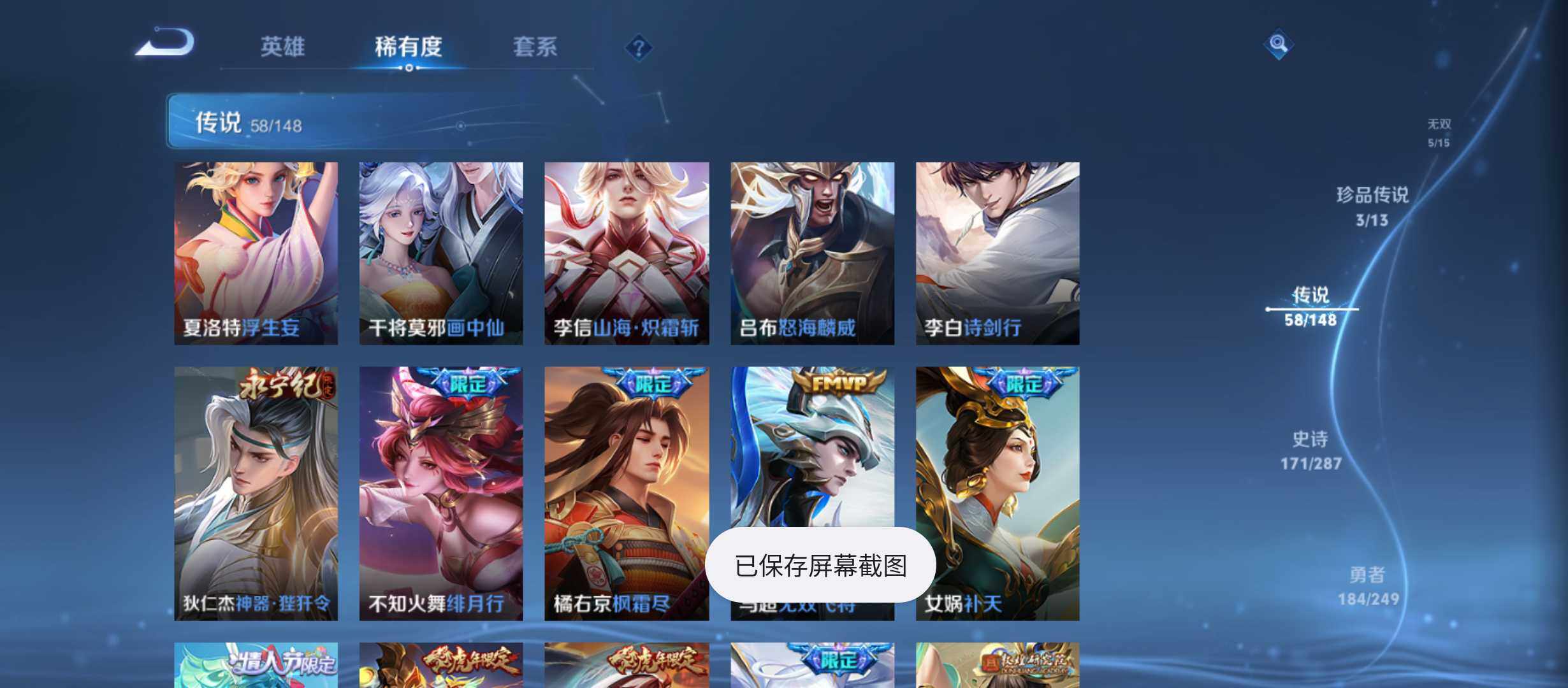 WZQM4543013王者荣耀账号详情图10 WZQM4543013王者荣耀账号详情图10
