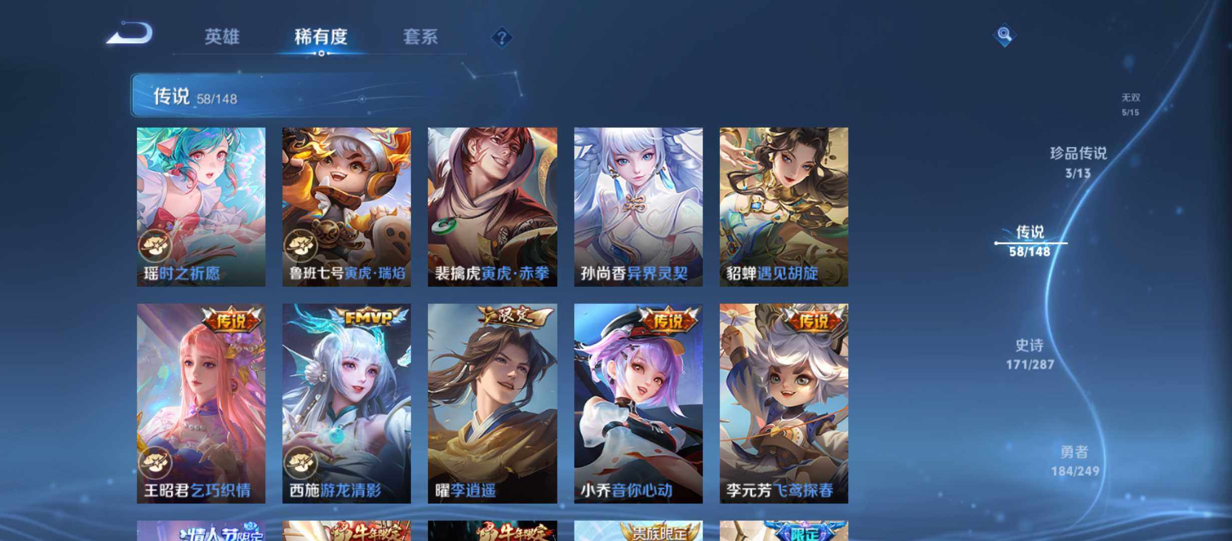 WZQM4543013王者荣耀账号详情图11 WZQM4543013王者荣耀账号详情图11