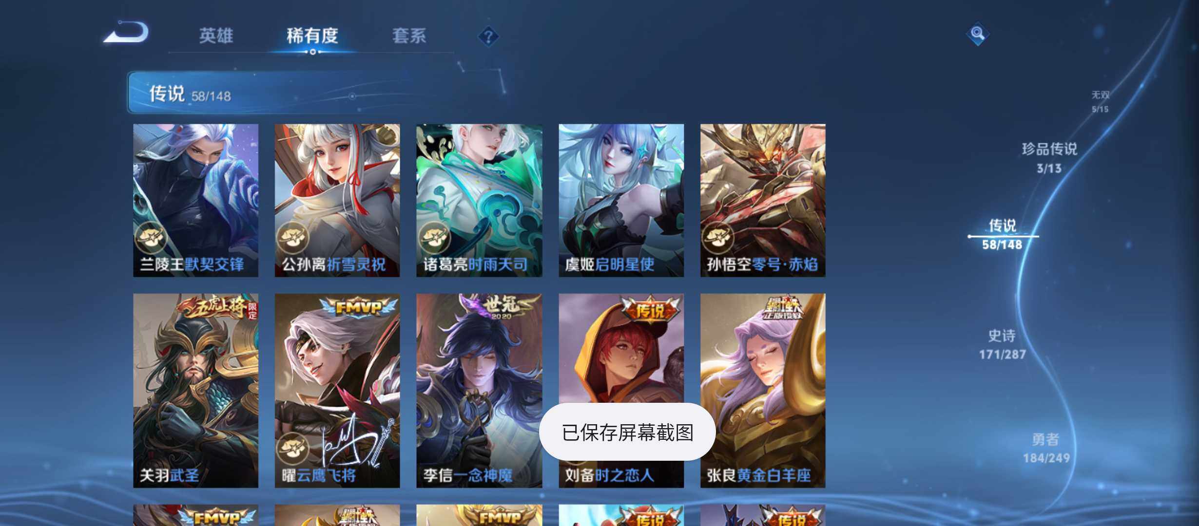WZQM4543013王者荣耀账号详情图12 WZQM4543013王者荣耀账号详情图12
