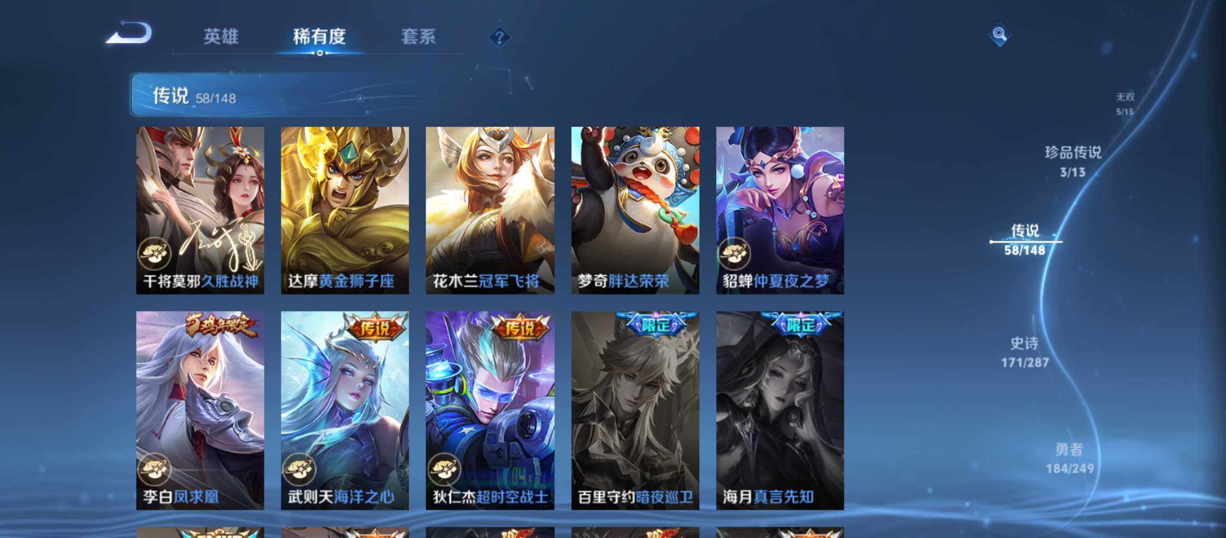 WZQM4543013王者荣耀账号详情图13 WZQM4543013王者荣耀账号详情图13