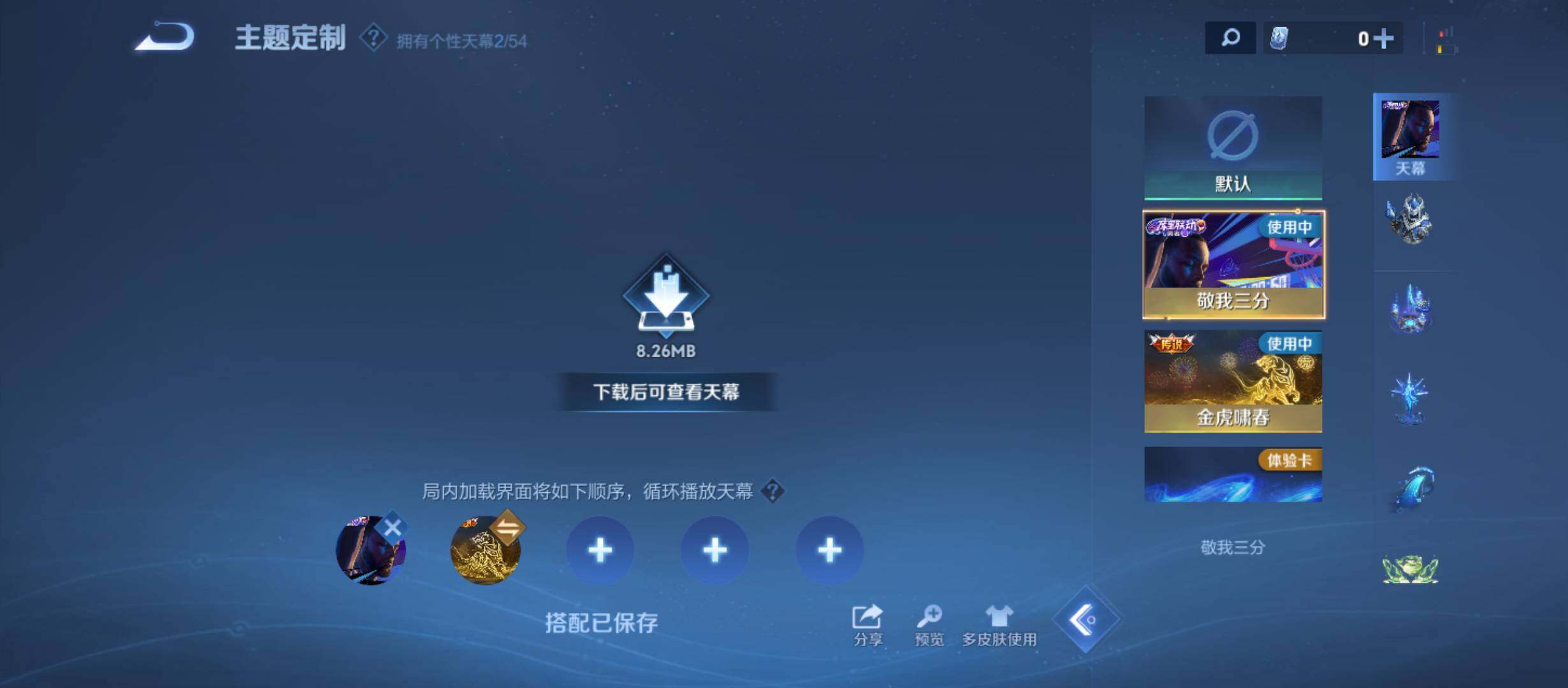 WZQM4543013王者荣耀账号详情图14 WZQM4543013王者荣耀账号详情图14