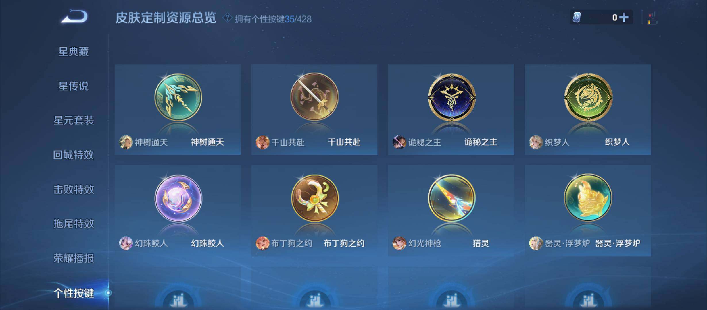 WZQM4543013王者荣耀账号详情图16 WZQM4543013王者荣耀账号详情图16