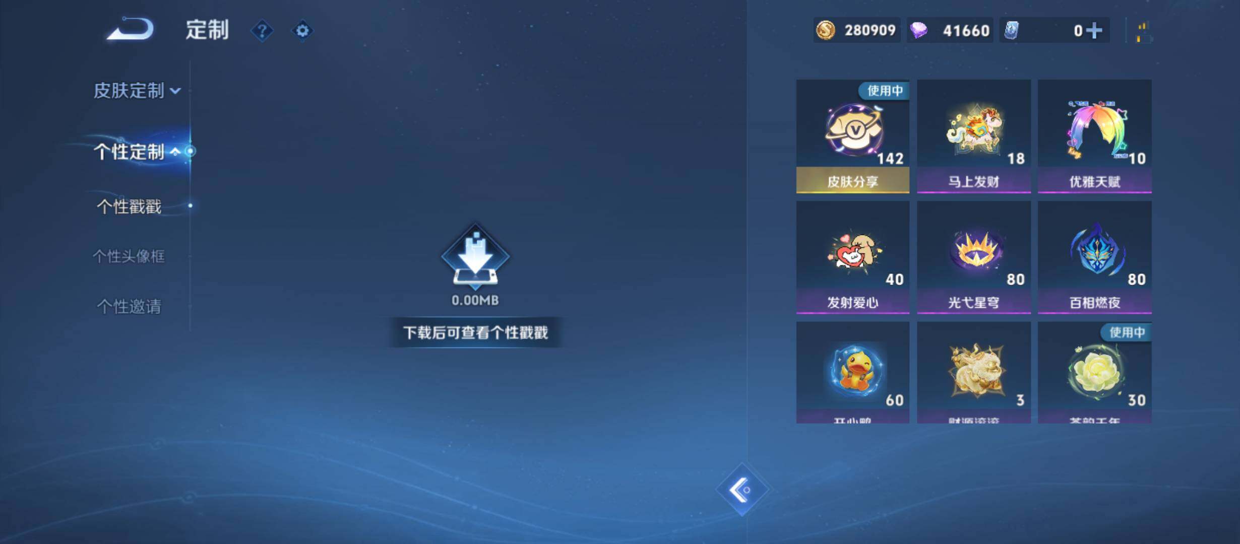 WZQM4543013王者荣耀账号详情图17 WZQM4543013王者荣耀账号详情图17