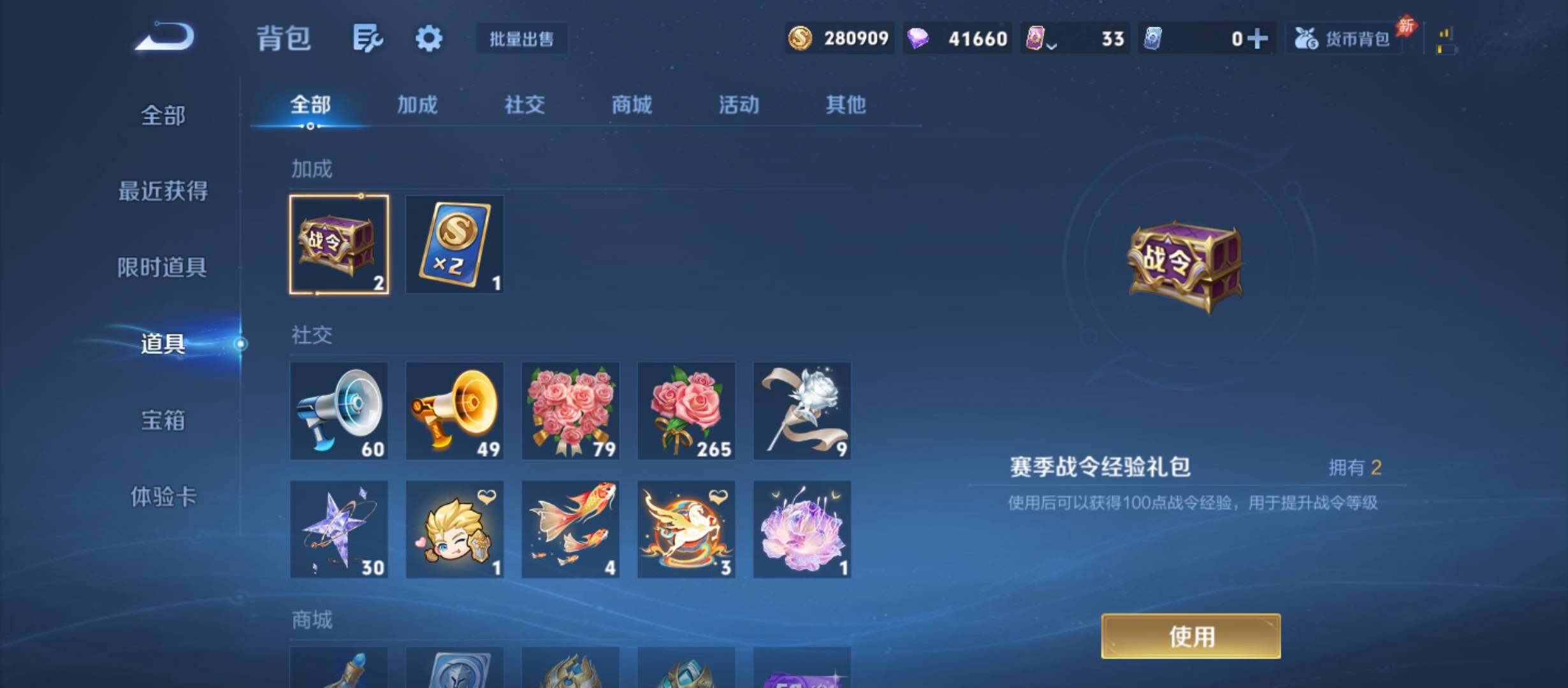 WZQM4543013王者荣耀账号详情图18 WZQM4543013王者荣耀账号详情图18