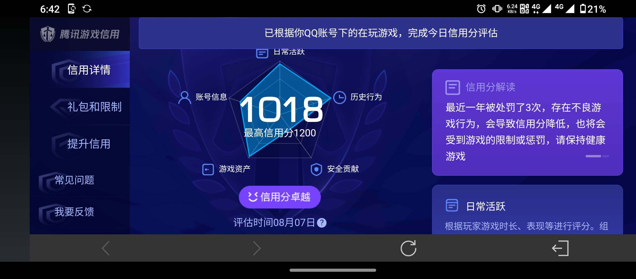 WZQM4543013王者荣耀账号详情图20 WZQM4543013王者荣耀账号详情图20