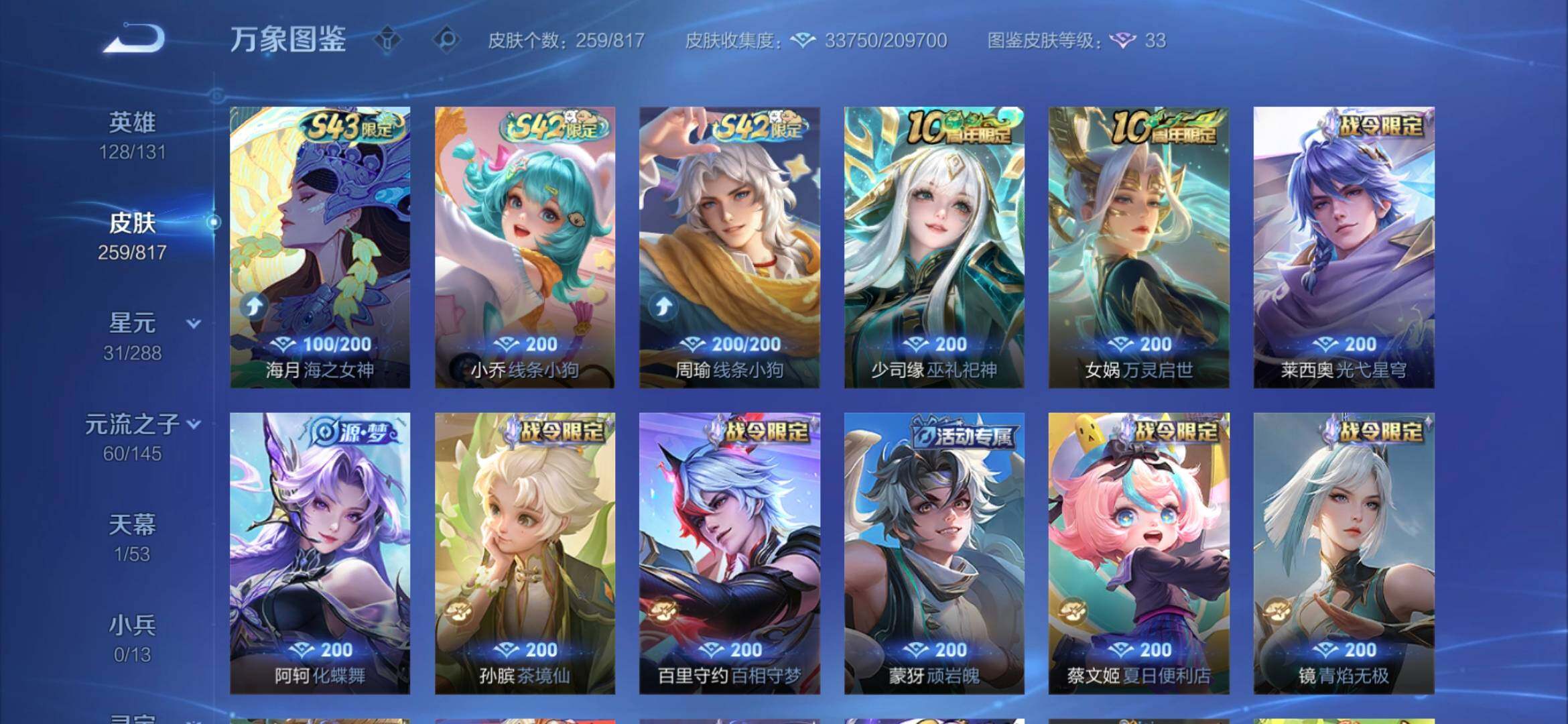 WZQM4542772王者荣耀账号详情图7 WZQM4542772王者荣耀账号详情图7