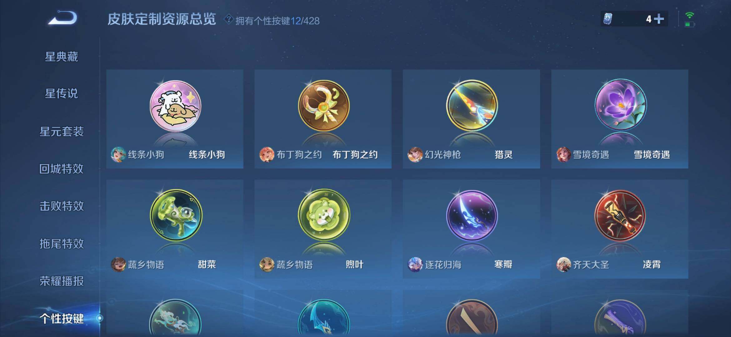 WZQM4542772王者荣耀账号详情图10 WZQM4542772王者荣耀账号详情图10