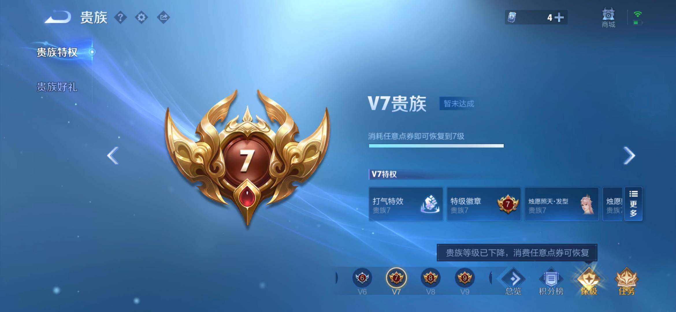 WZQM4542772王者荣耀账号详情图11 WZQM4542772王者荣耀账号详情图11