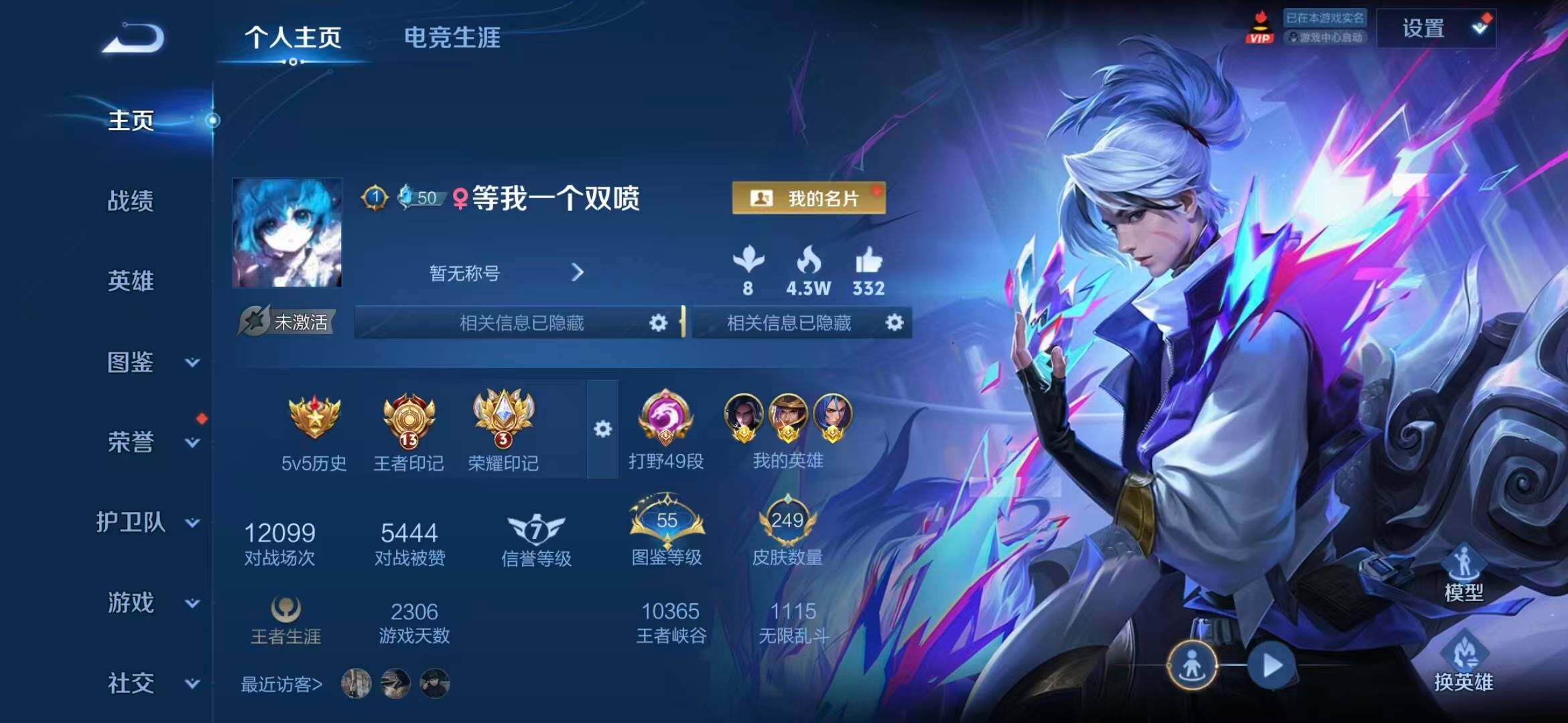 WZQM4547673王者荣耀账号详情图3 WZQM4547673王者荣耀账号详情图3