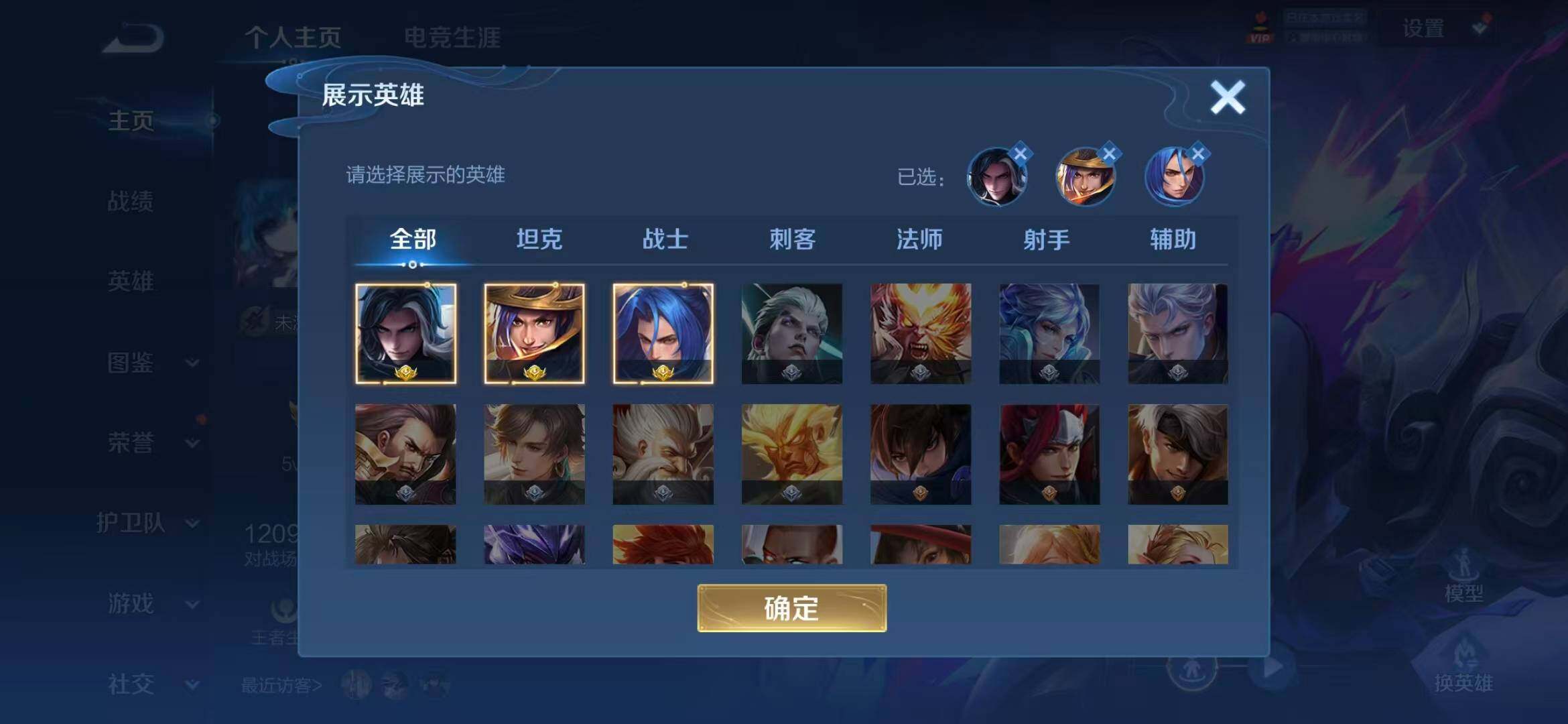 WZQM4547673王者荣耀账号详情图4 WZQM4547673王者荣耀账号详情图4