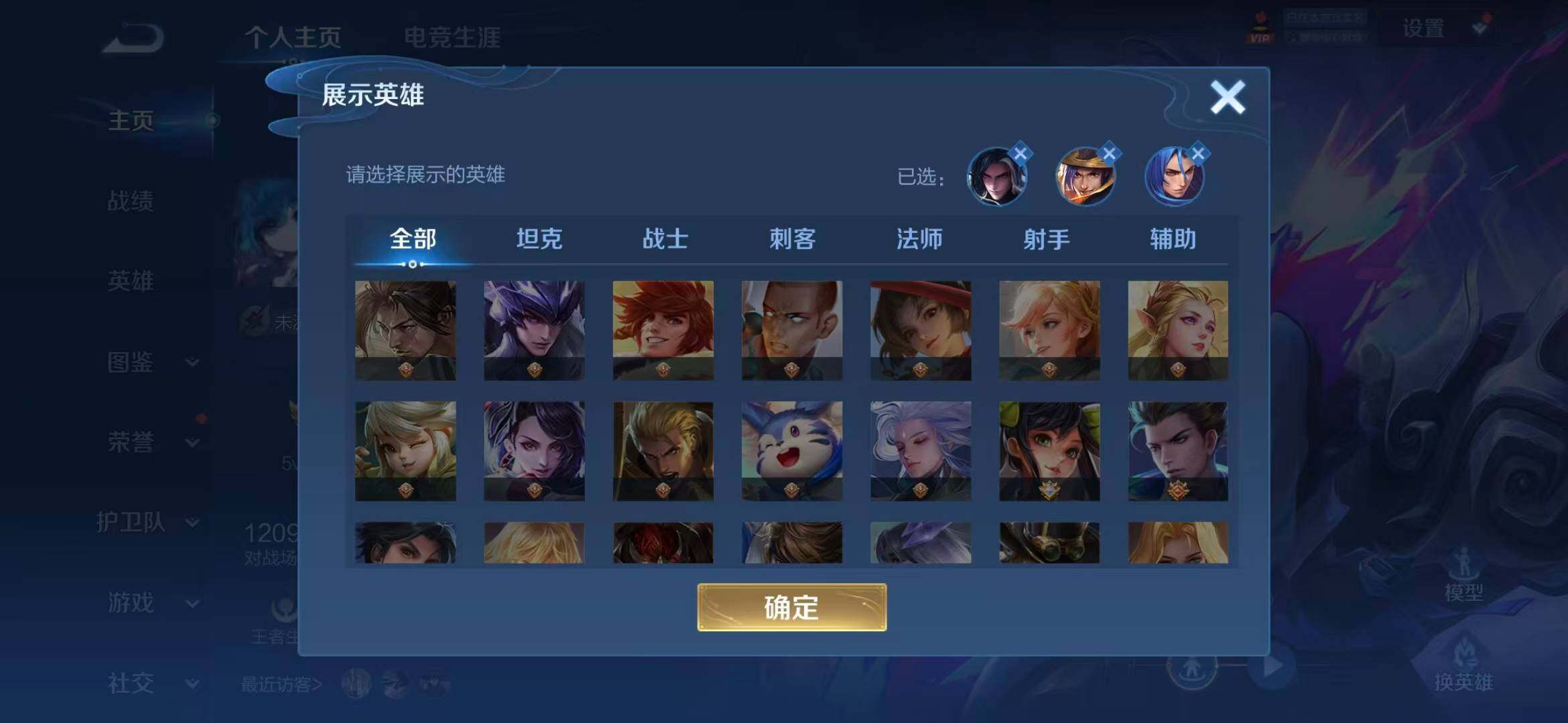 WZQM4547673王者荣耀账号详情图5 WZQM4547673王者荣耀账号详情图5