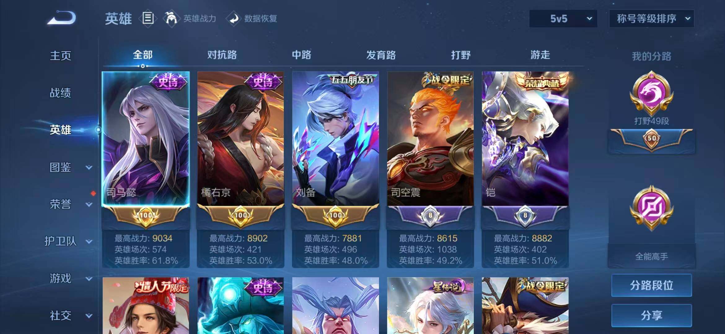 WZQM4547673王者荣耀账号详情图6 WZQM4547673王者荣耀账号详情图6