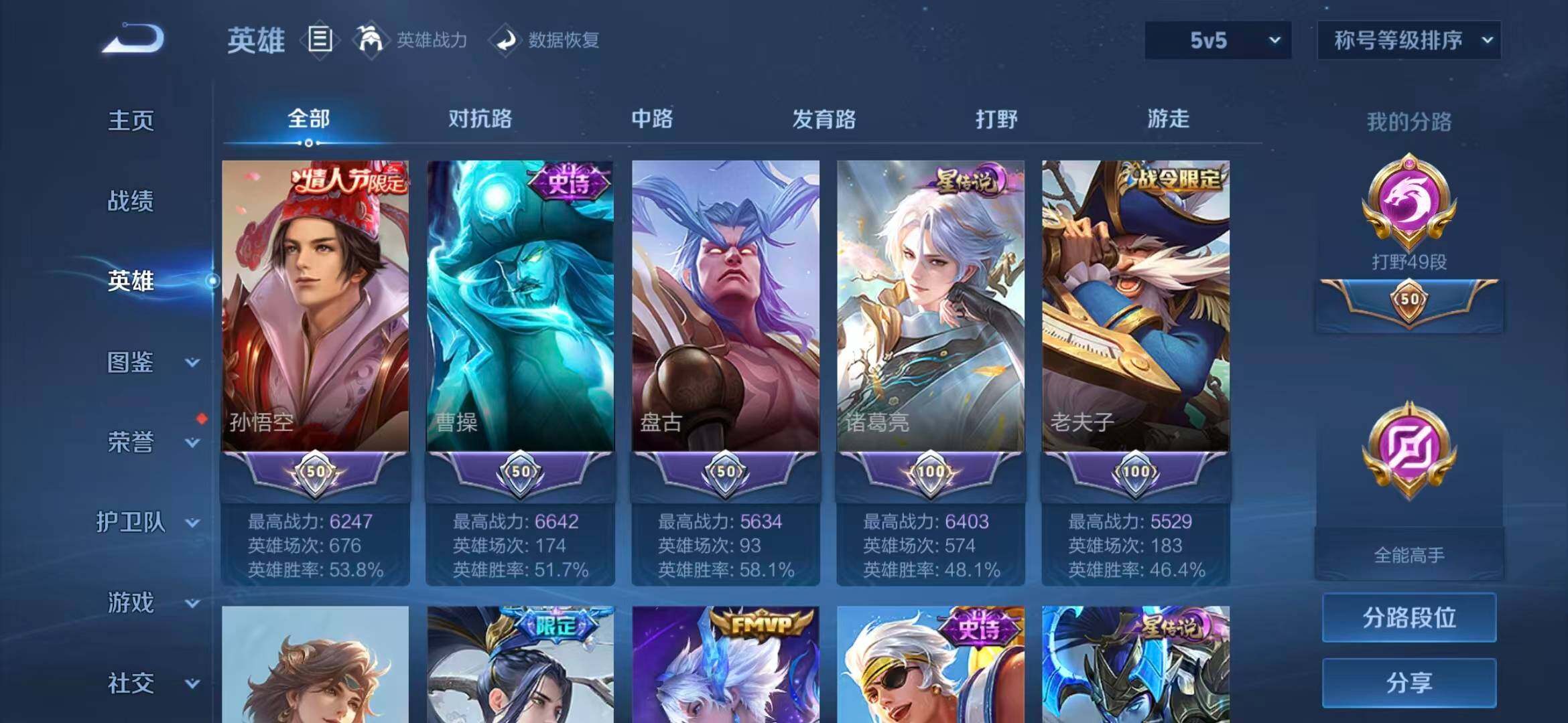 WZQM4547673王者荣耀账号详情图7 WZQM4547673王者荣耀账号详情图7
