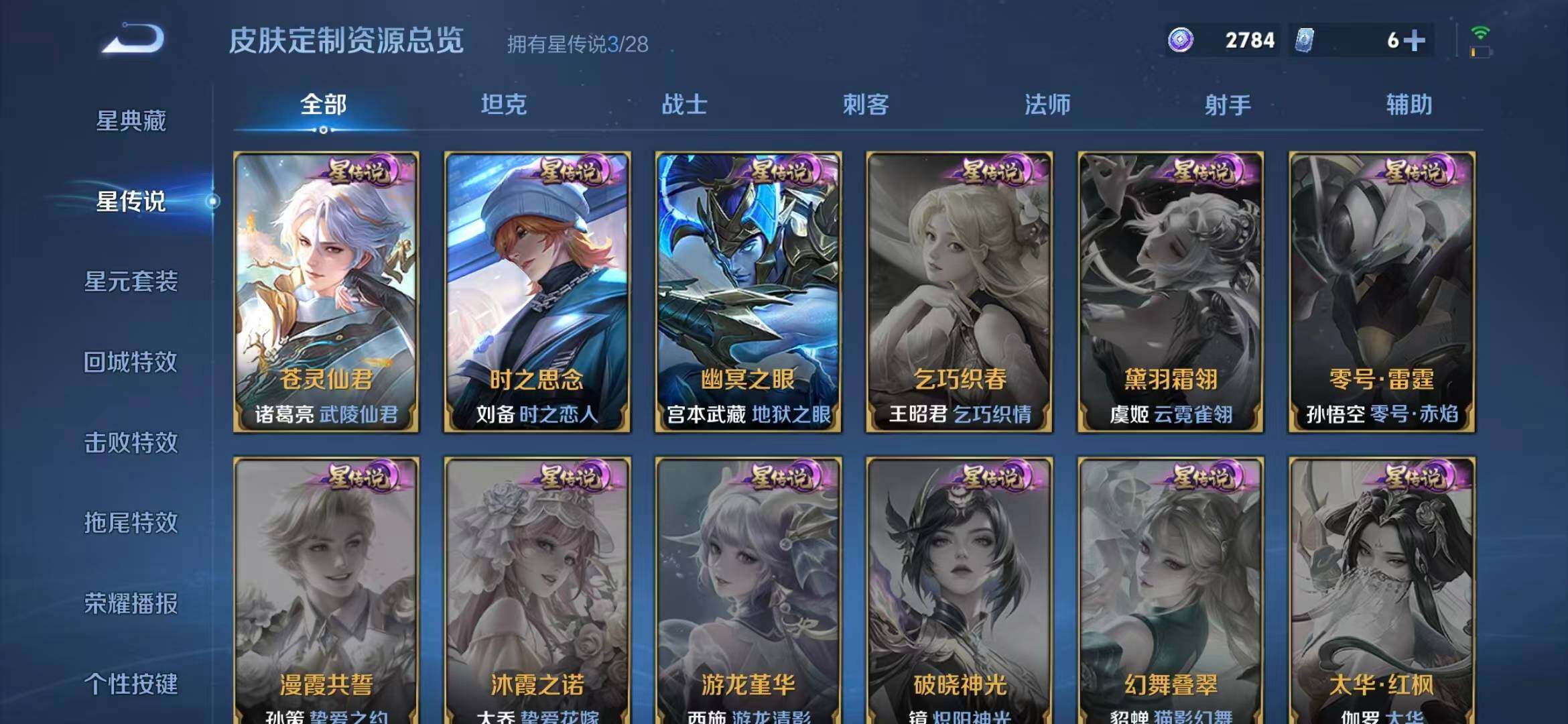WZQM4547673王者荣耀账号详情图11 WZQM4547673王者荣耀账号详情图11