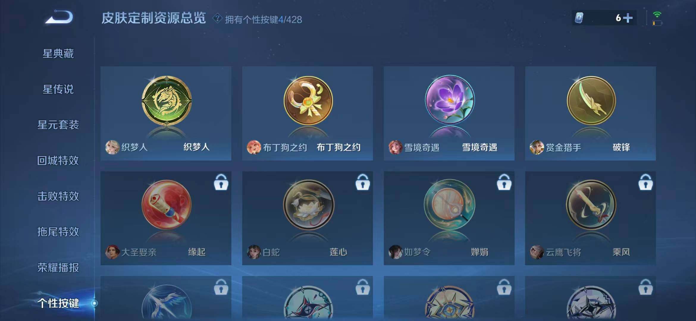 WZQM4547673王者荣耀账号详情图12 WZQM4547673王者荣耀账号详情图12
