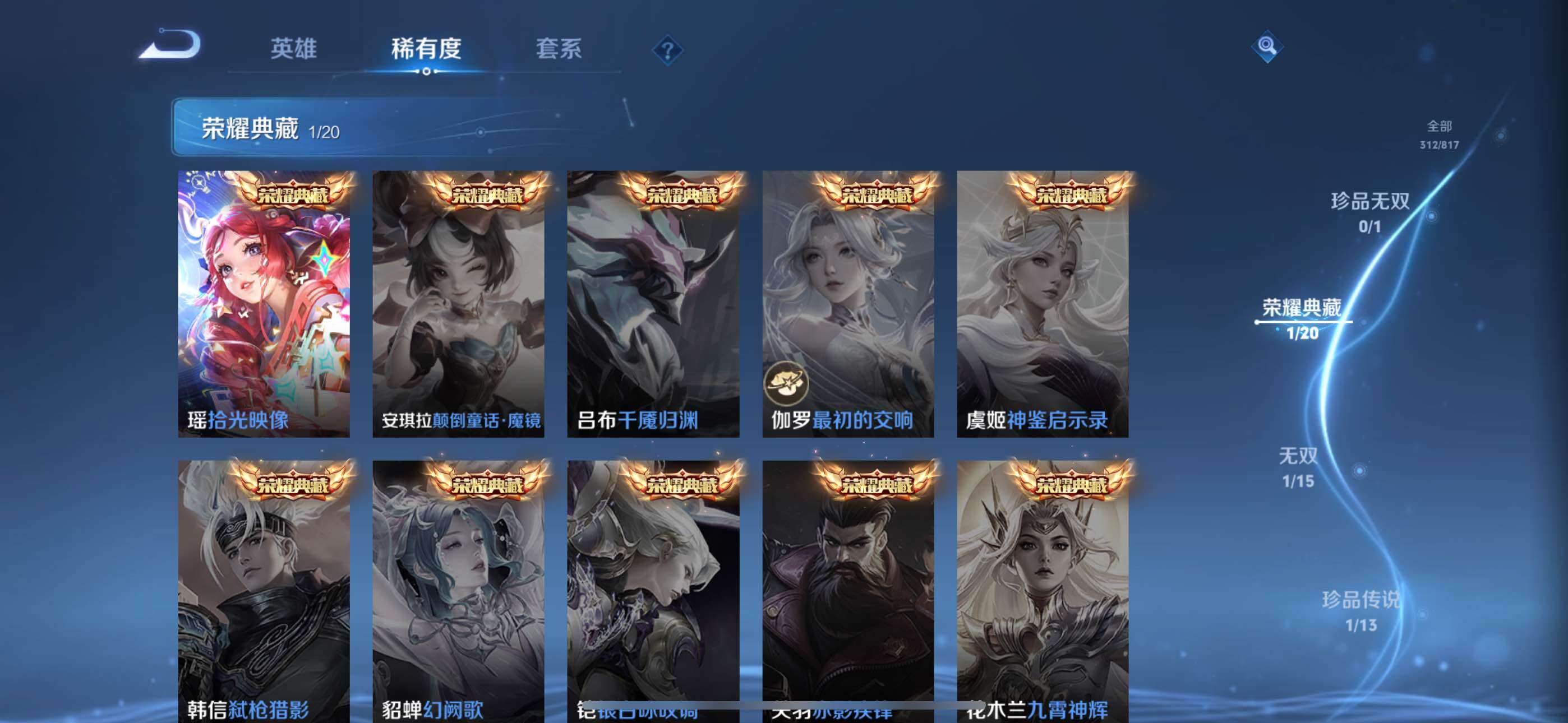 WZQM4553076王者荣耀账号详情图7 WZQM4553076王者荣耀账号详情图7