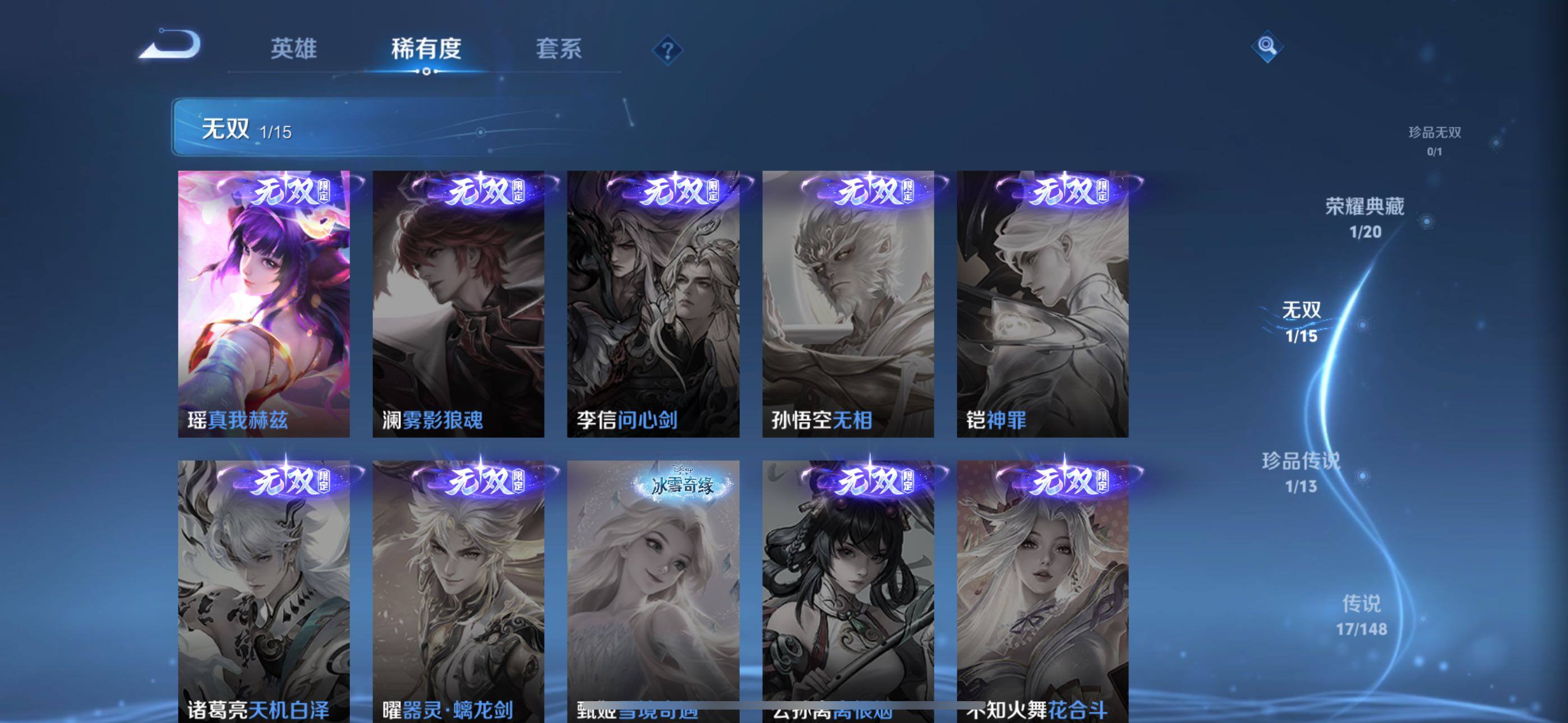 WZQM4553076王者荣耀账号详情图10 WZQM4553076王者荣耀账号详情图10