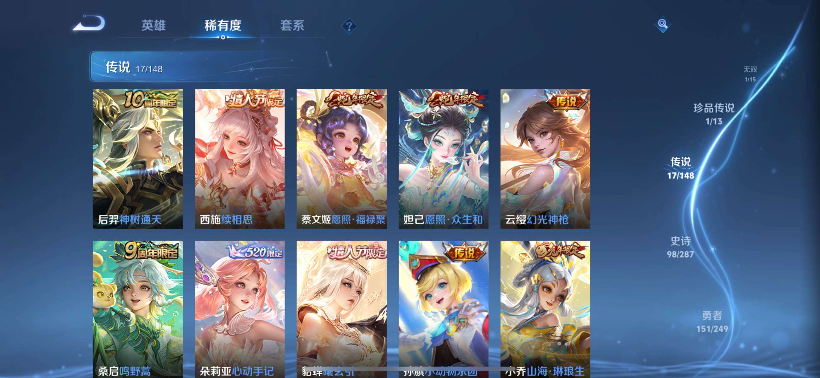WZQM4553076王者荣耀账号详情图8 WZQM4553076王者荣耀账号详情图8