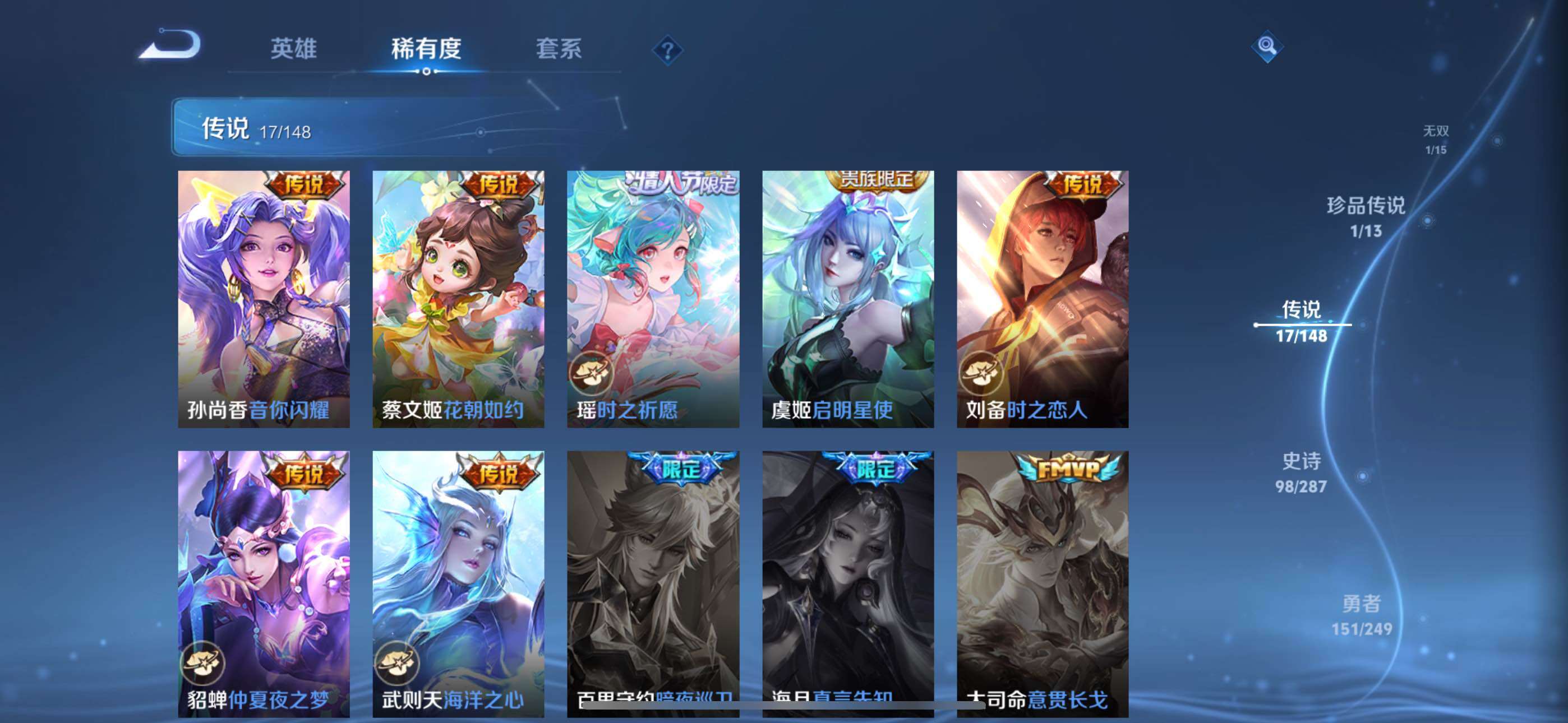 WZQM4553076王者荣耀账号详情图13 WZQM4553076王者荣耀账号详情图13