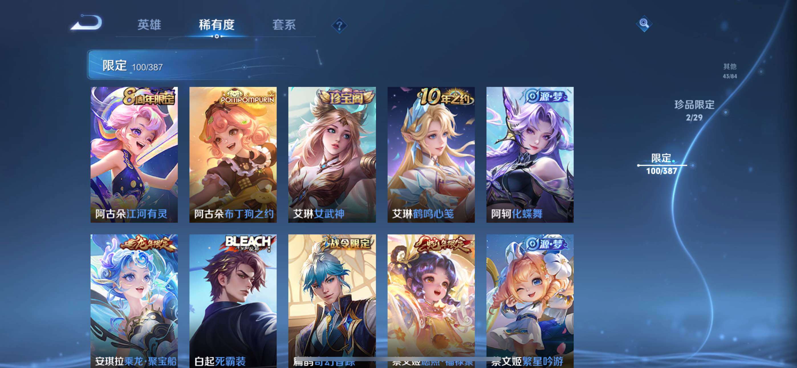 WZQM4553076王者荣耀账号详情图12 WZQM4553076王者荣耀账号详情图12