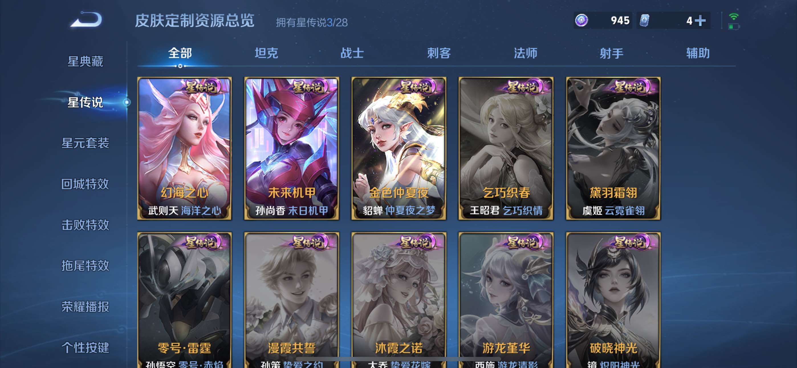 WZQM4553076王者荣耀账号详情图11 WZQM4553076王者荣耀账号详情图11