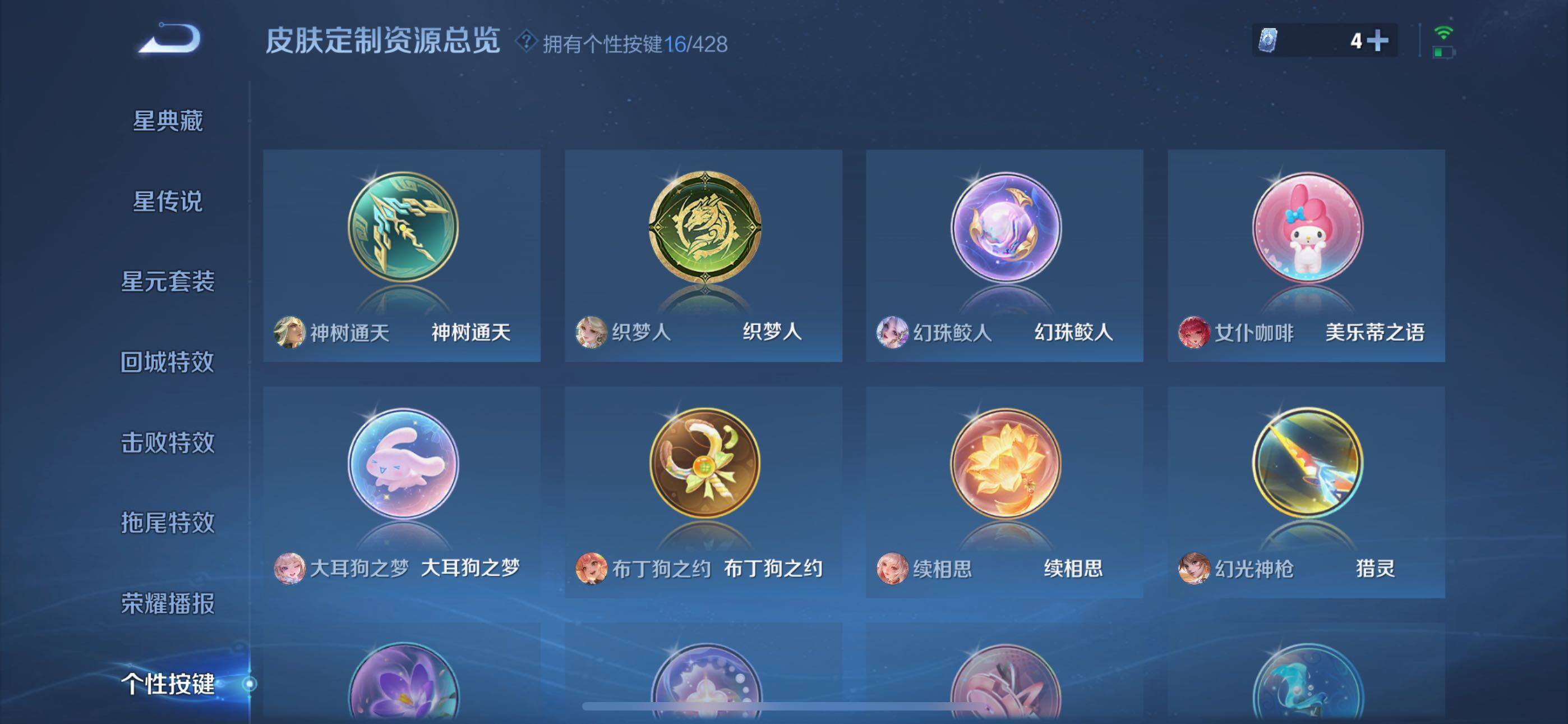 WZQM4553076王者荣耀账号详情图16 WZQM4553076王者荣耀账号详情图16