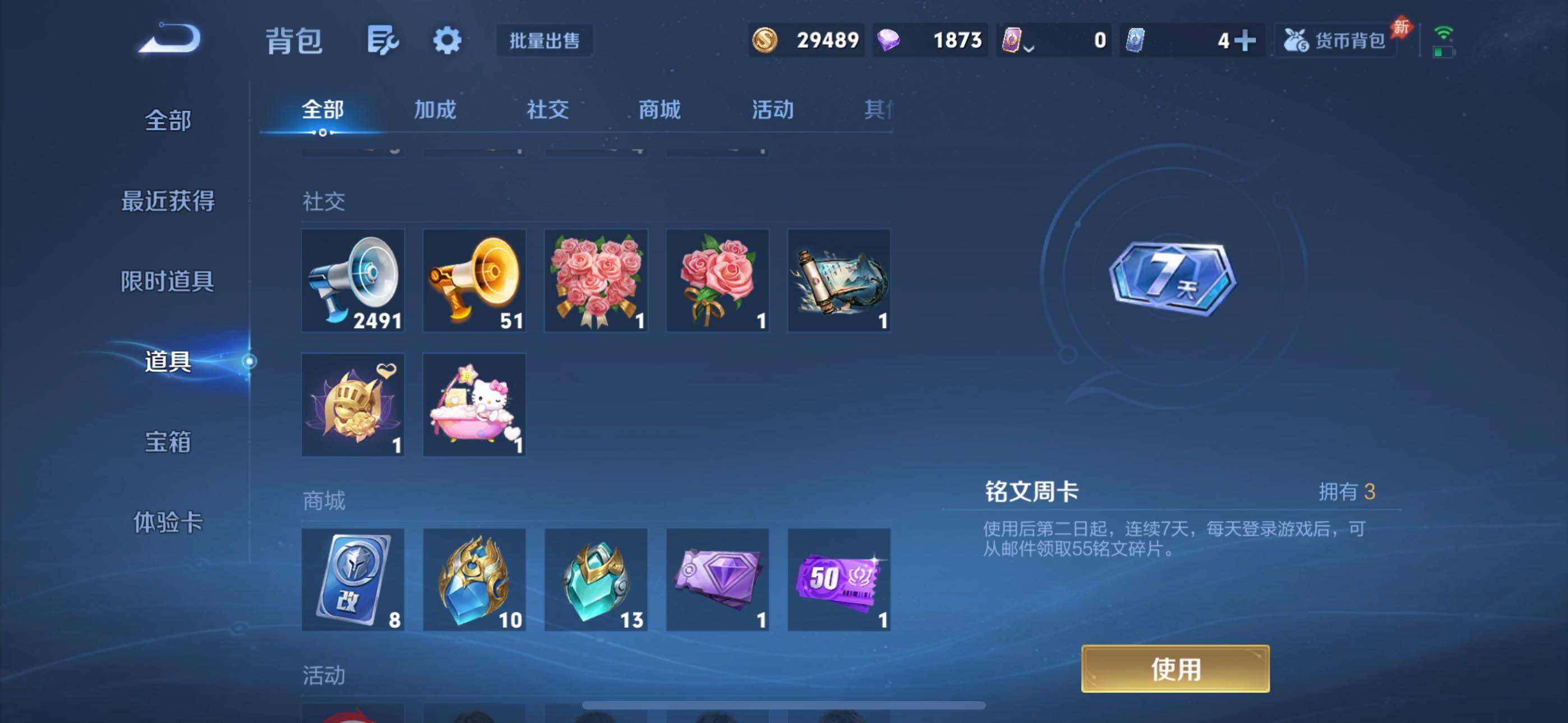 WZQM4553076王者荣耀账号详情图14 WZQM4553076王者荣耀账号详情图14