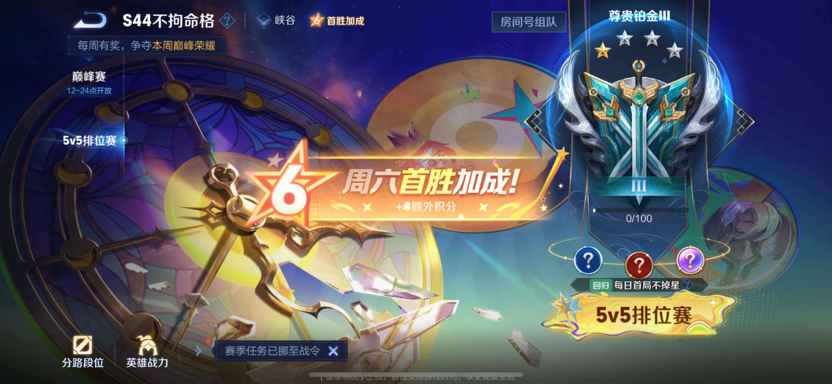 WZQM4553076王者荣耀账号详情图18 WZQM4553076王者荣耀账号详情图18